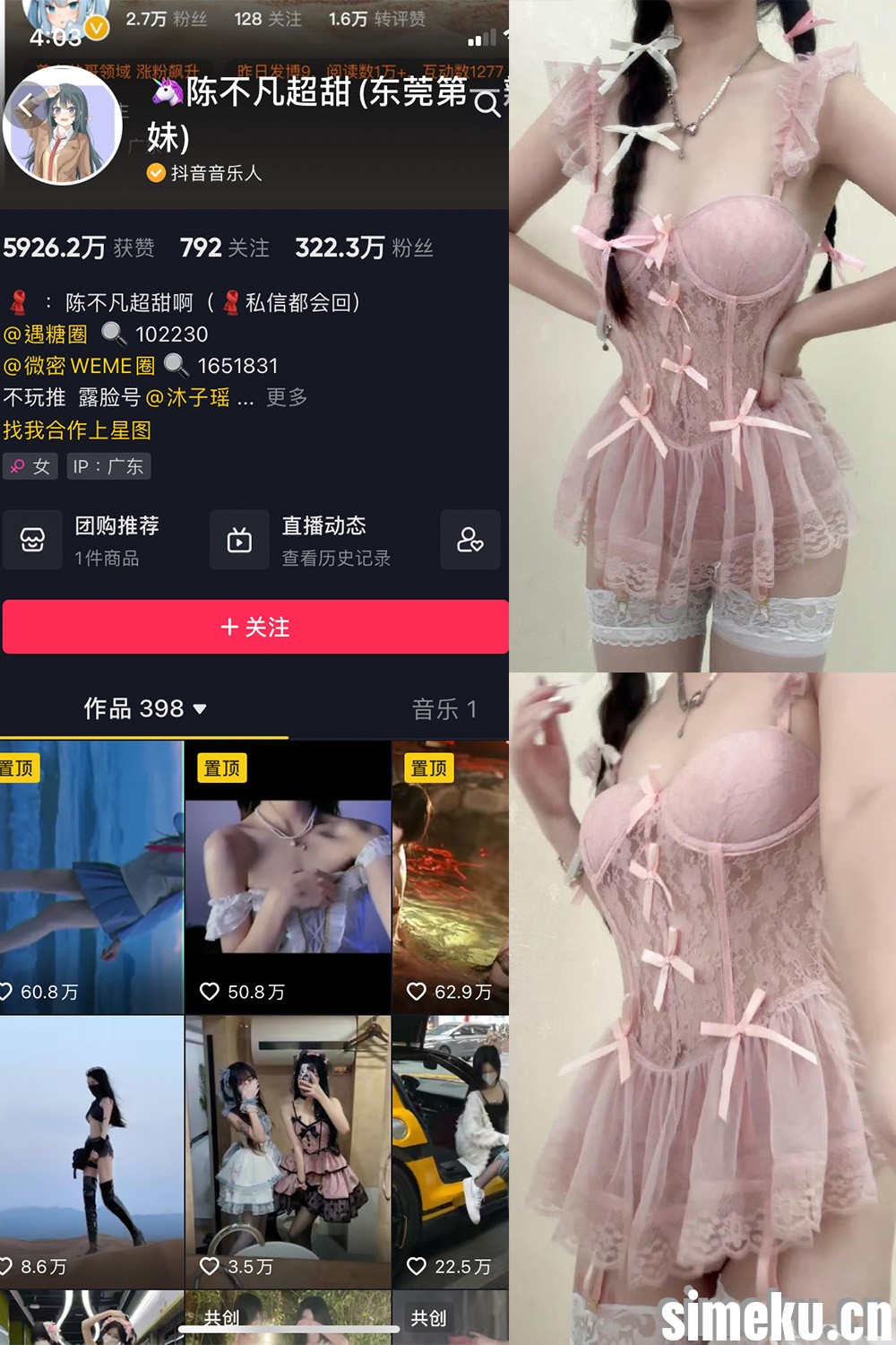 [合集打包]陈不凡超甜/可爱机智瑶微密圈图集视频觅圈合集打包下载+持续更新
