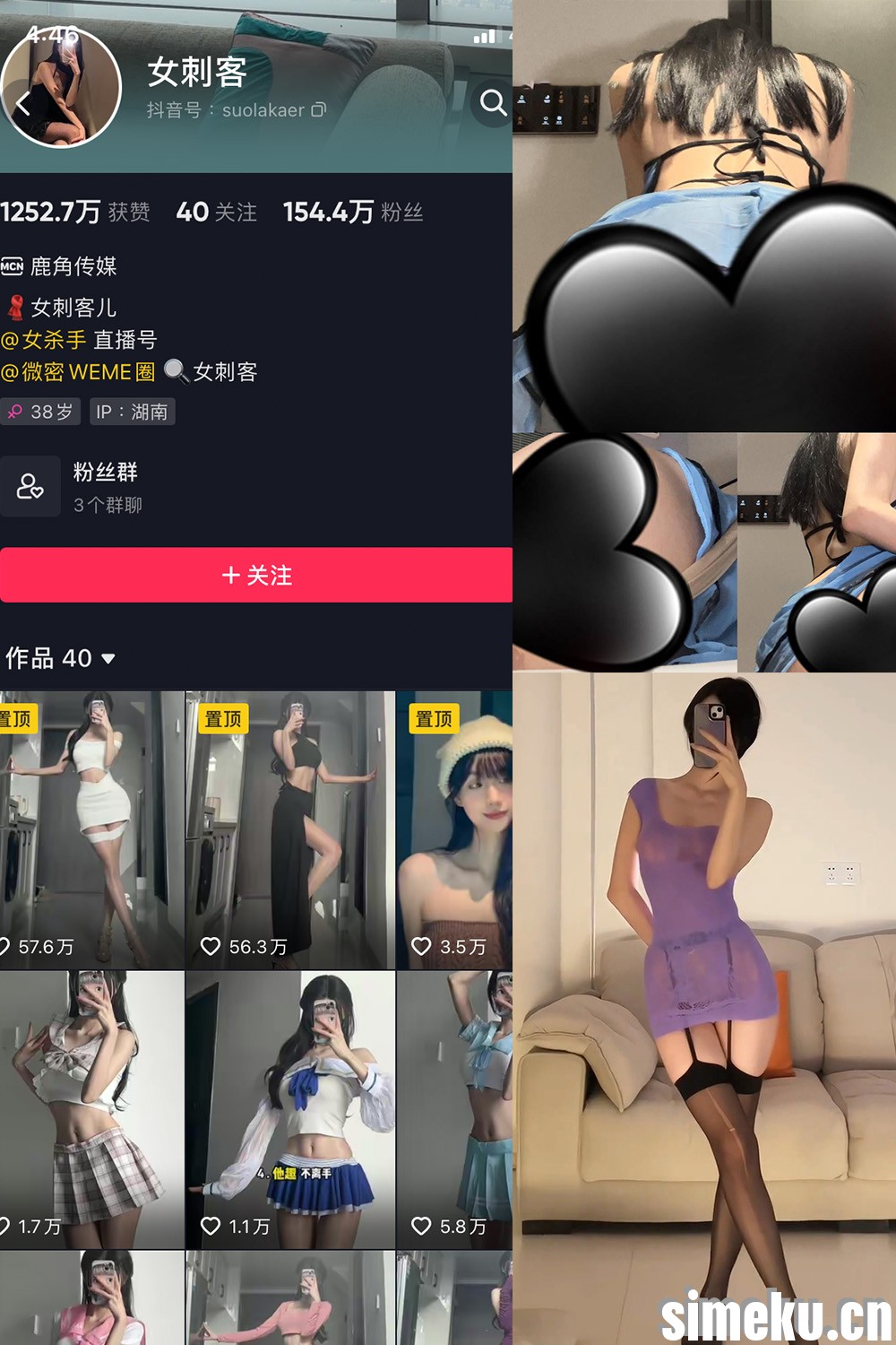 [合集打包]女刺客微密圈图集视频觅圈合集打包下载+持续更新