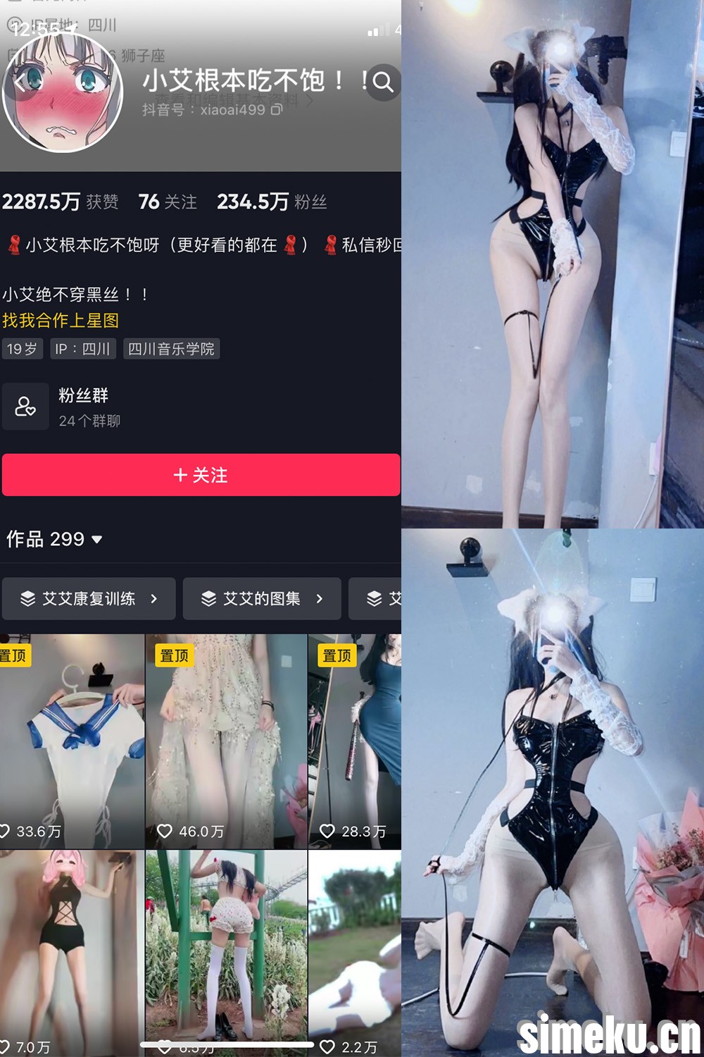 [合集打包]小艾根本吃不饱微密圈图集视频觅圈合集打包下载+持续更新