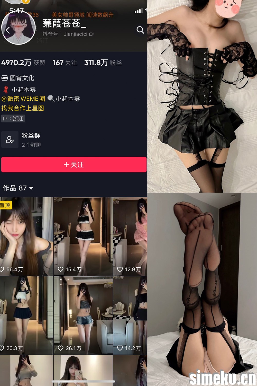 [合集打包]小起本雾/蒹葭苍苍微密圈图集视频觅圈合集打包下载+持续更新