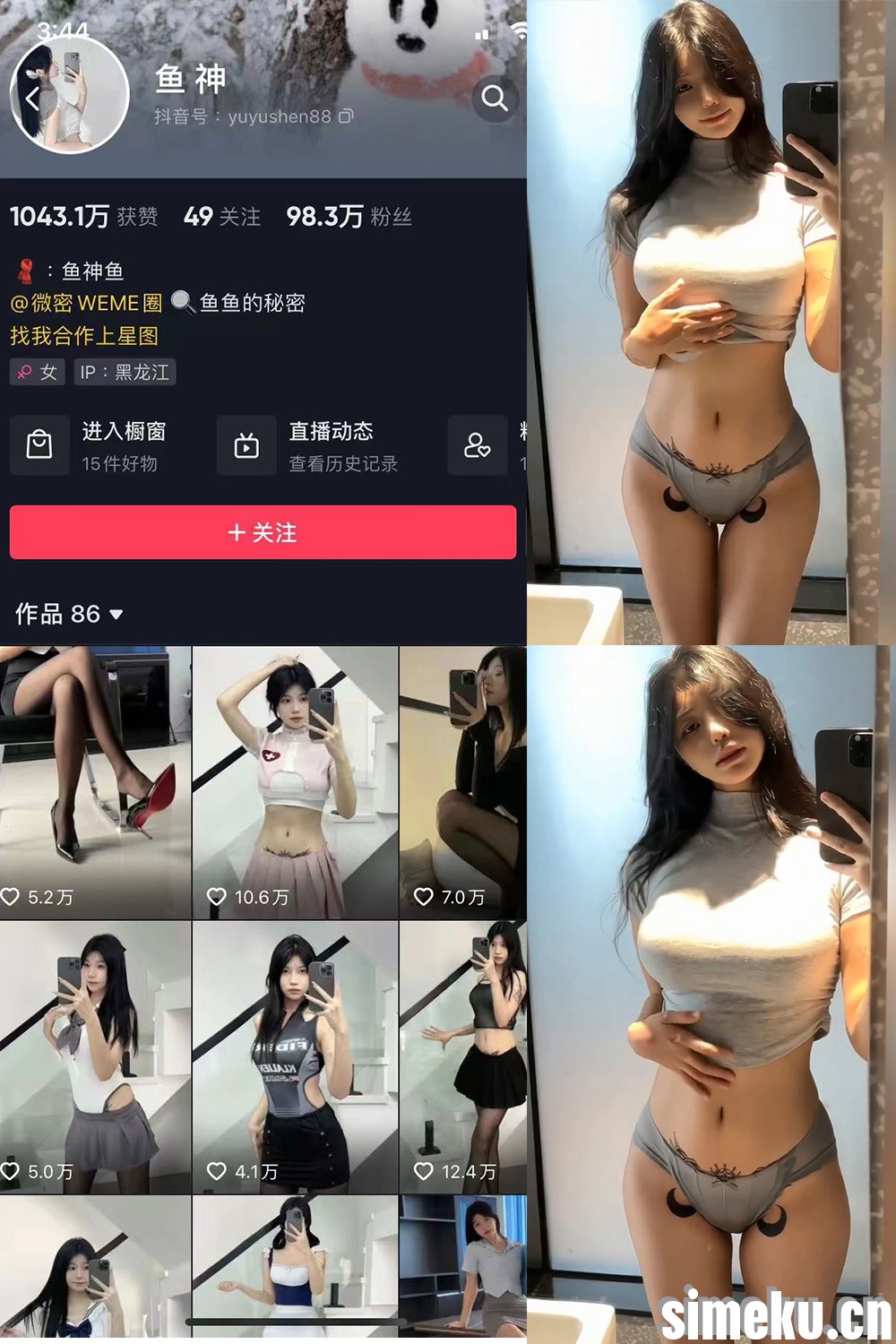 [合集打包]鱼神/鱼神鱼/鱼鱼的秘密微密圈图集视频觅圈合集打包下载+持续更新