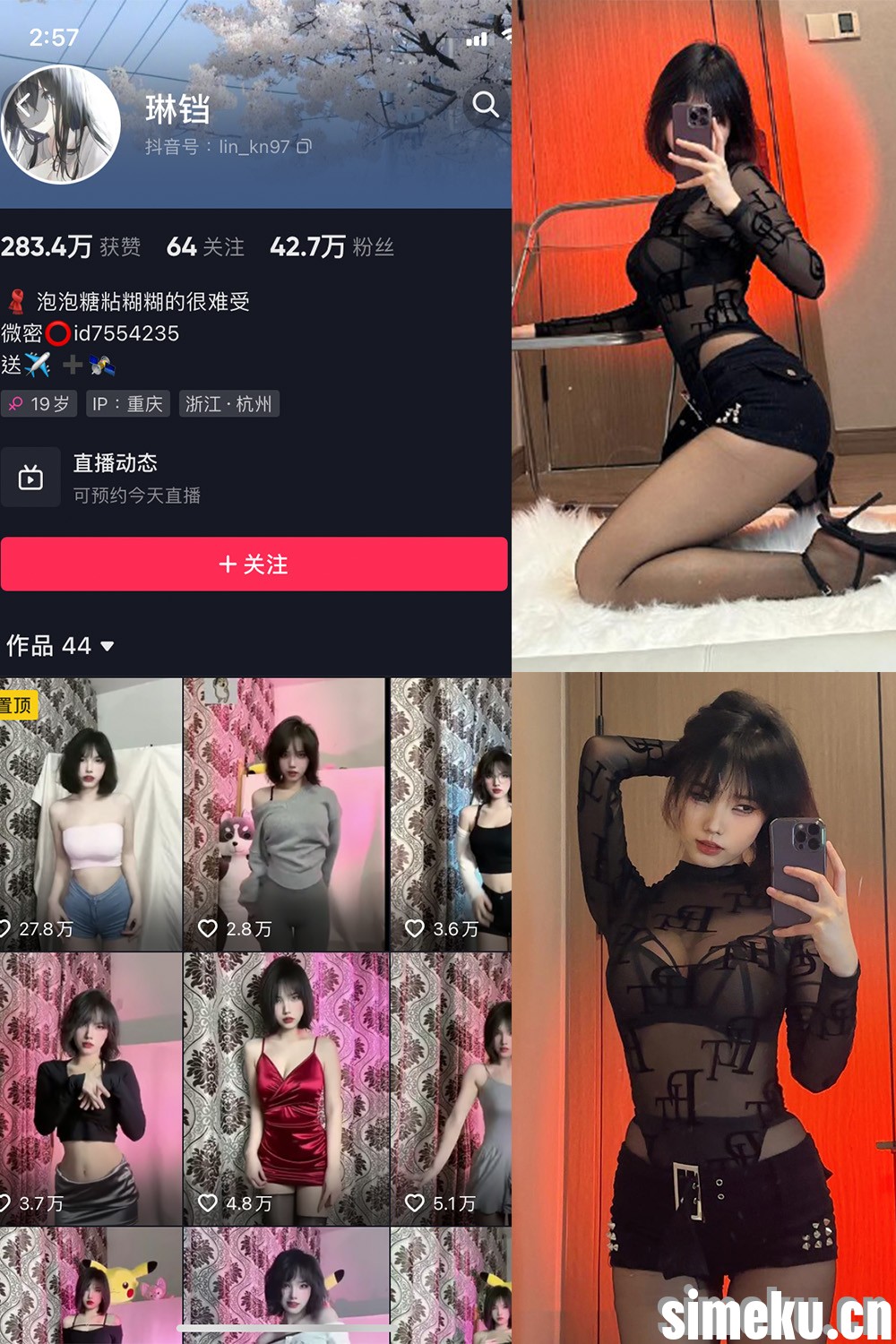 [合集打包]抖音琳铛铛铛/琳铛微密圈图集视频觅圈合集打包下载+持续更新