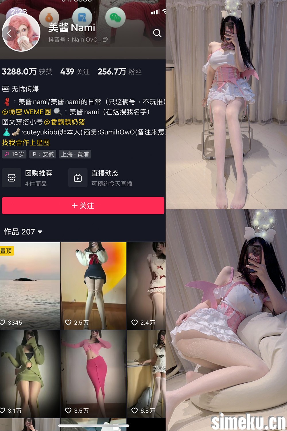 [合集打包]美酱Nami微密圈图集视频觅圈合集打包下载+持续更新