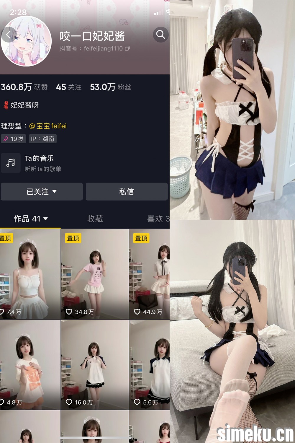 [合集打包]咬一口妃妃酱微密圈图集视频觅圈合集打包下载+持续更新