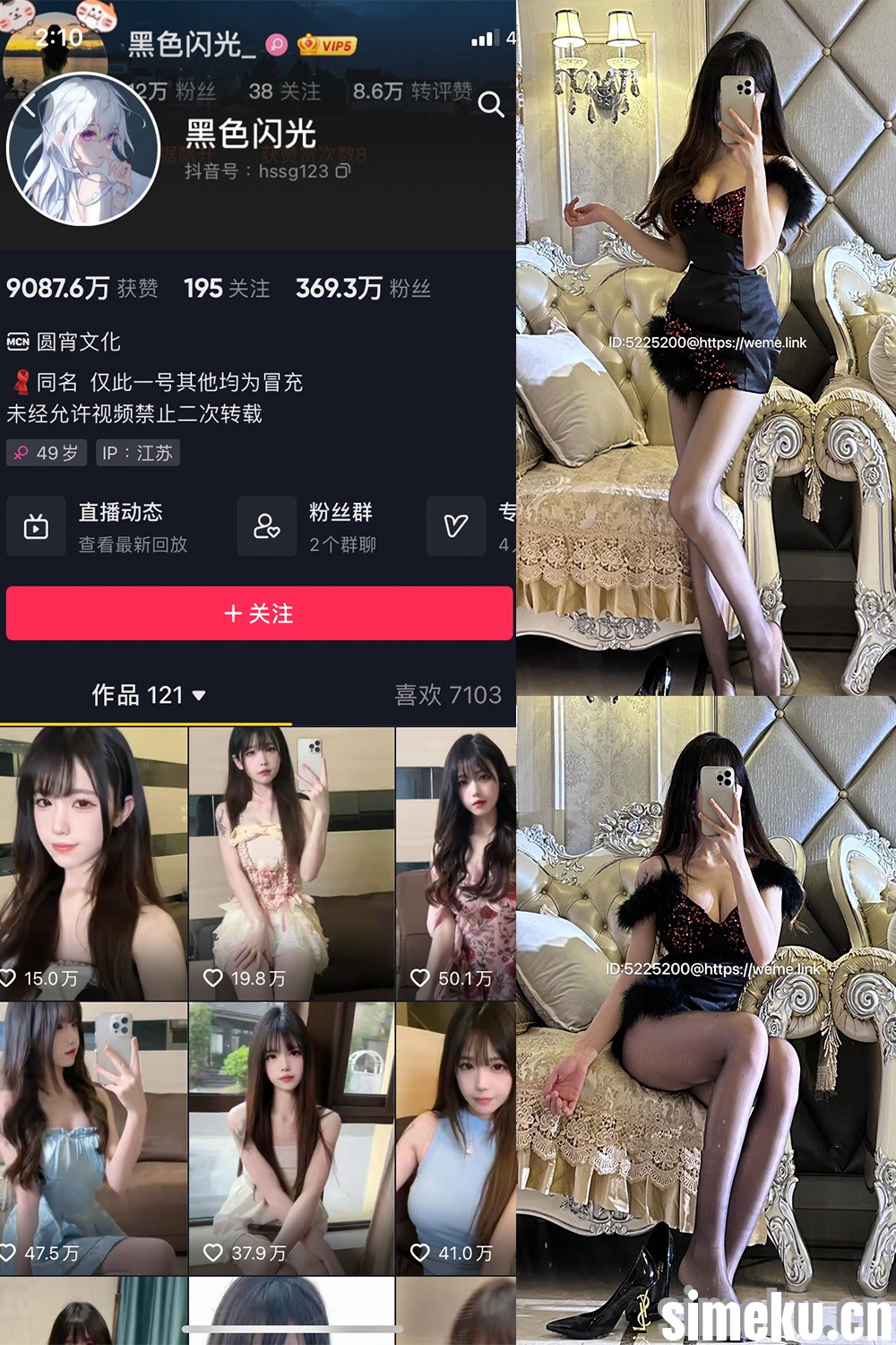 [合集打包]黑色闪光/雅雅在睡觉微密圈图集视频觅圈合集打包下载+持续更新