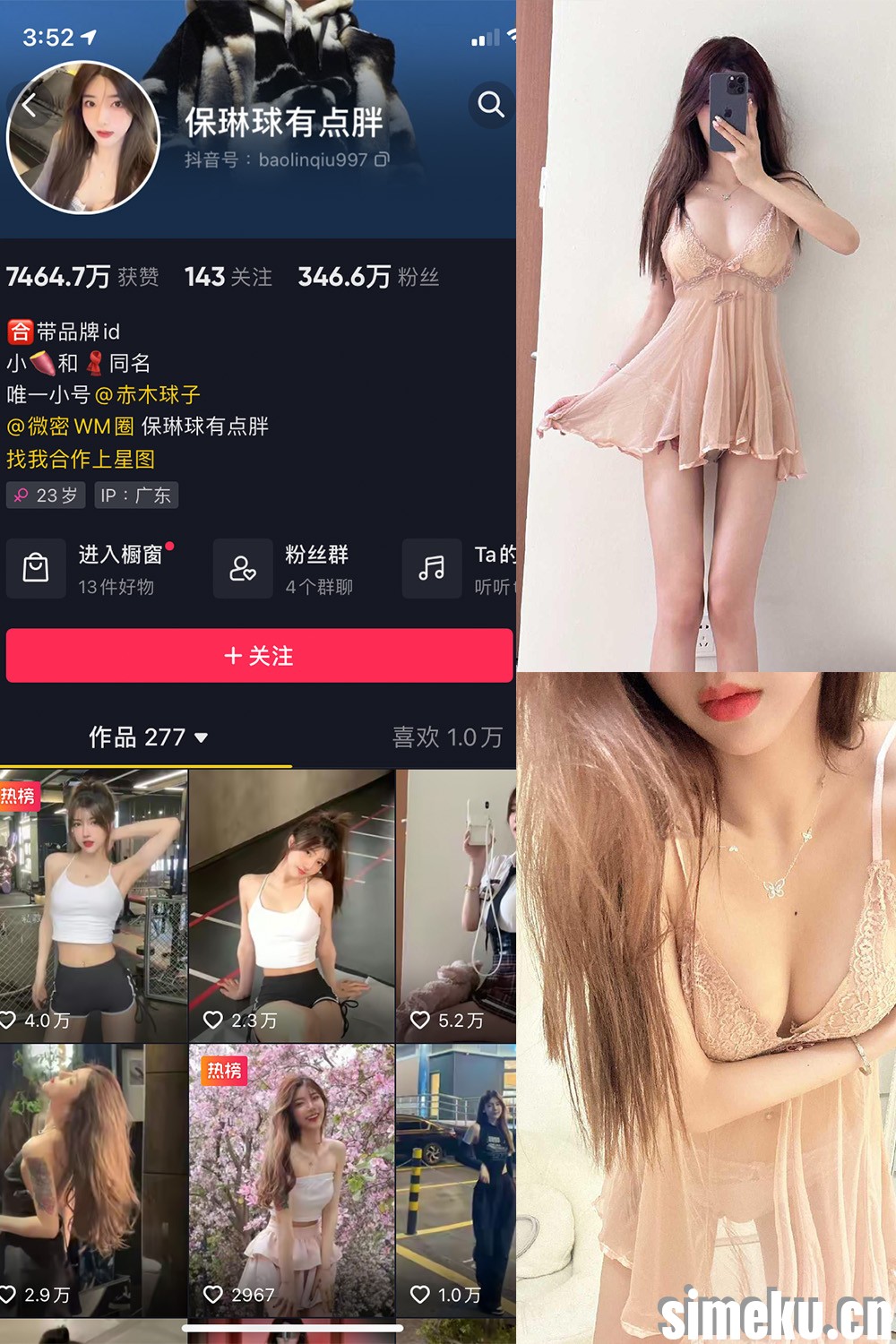 [合集打包]保琳球有点胖/琳琳宝宝微密圈图集视频觅圈合集打包下载+持续更新