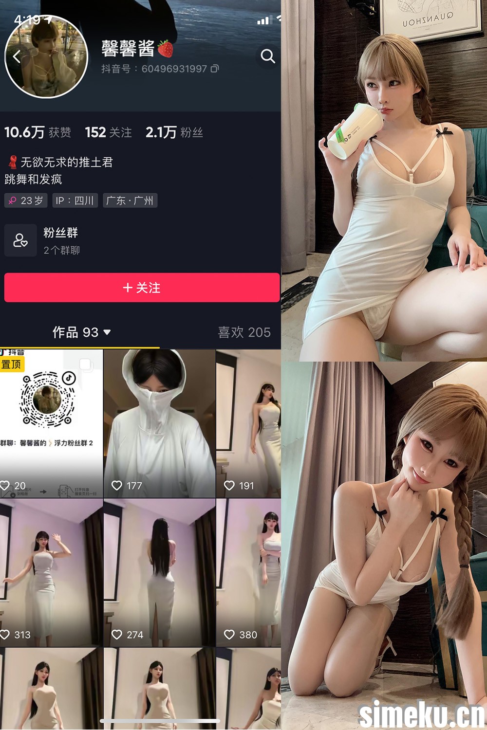 [合集打包]无欲无求的推土君美女/馨馨酱微密圈图集视频觅圈合集打包下载+持续更新