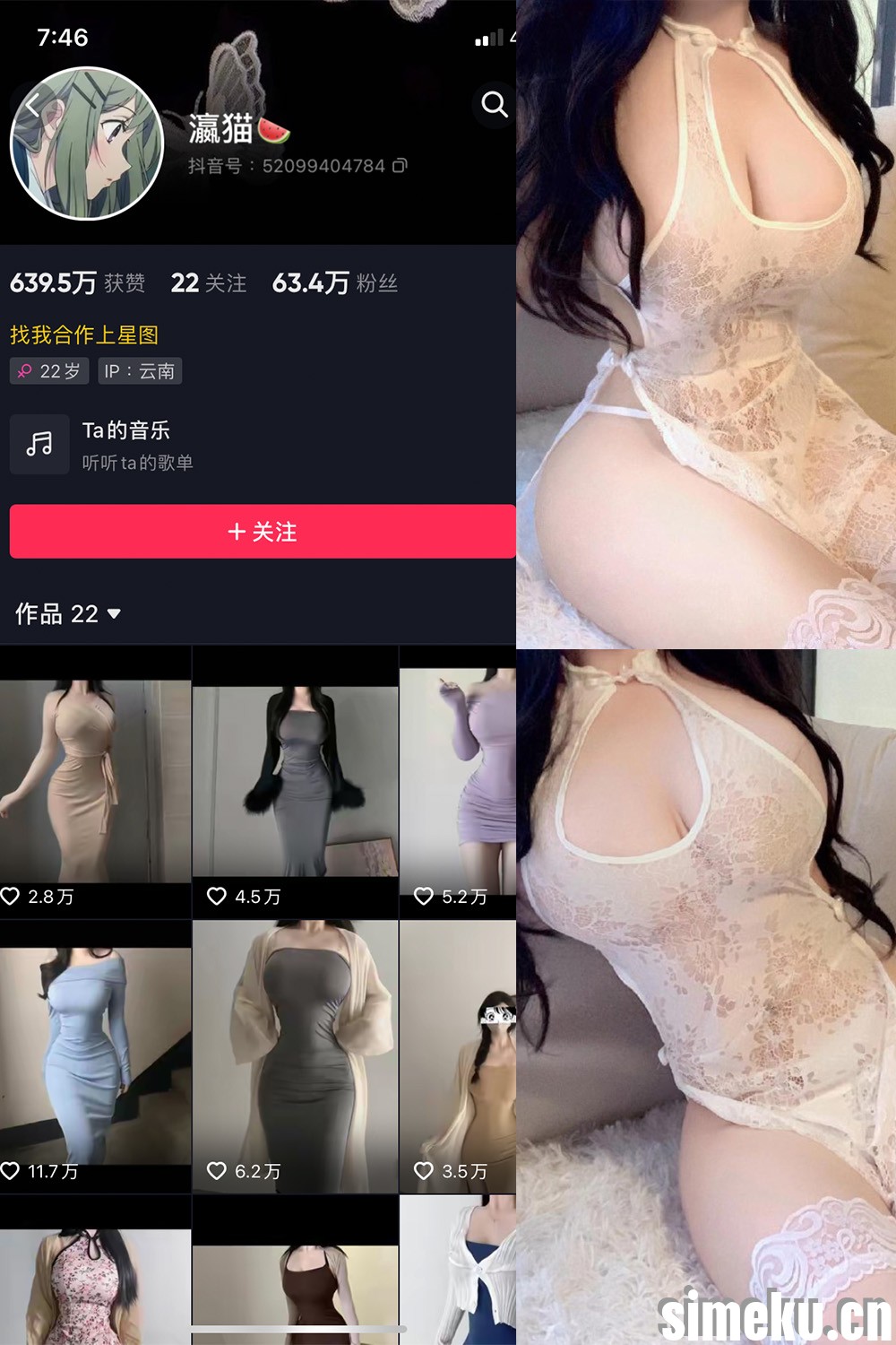 [合集打包]瀛猫微密圈图集视频觅圈合集打包下载+持续更新