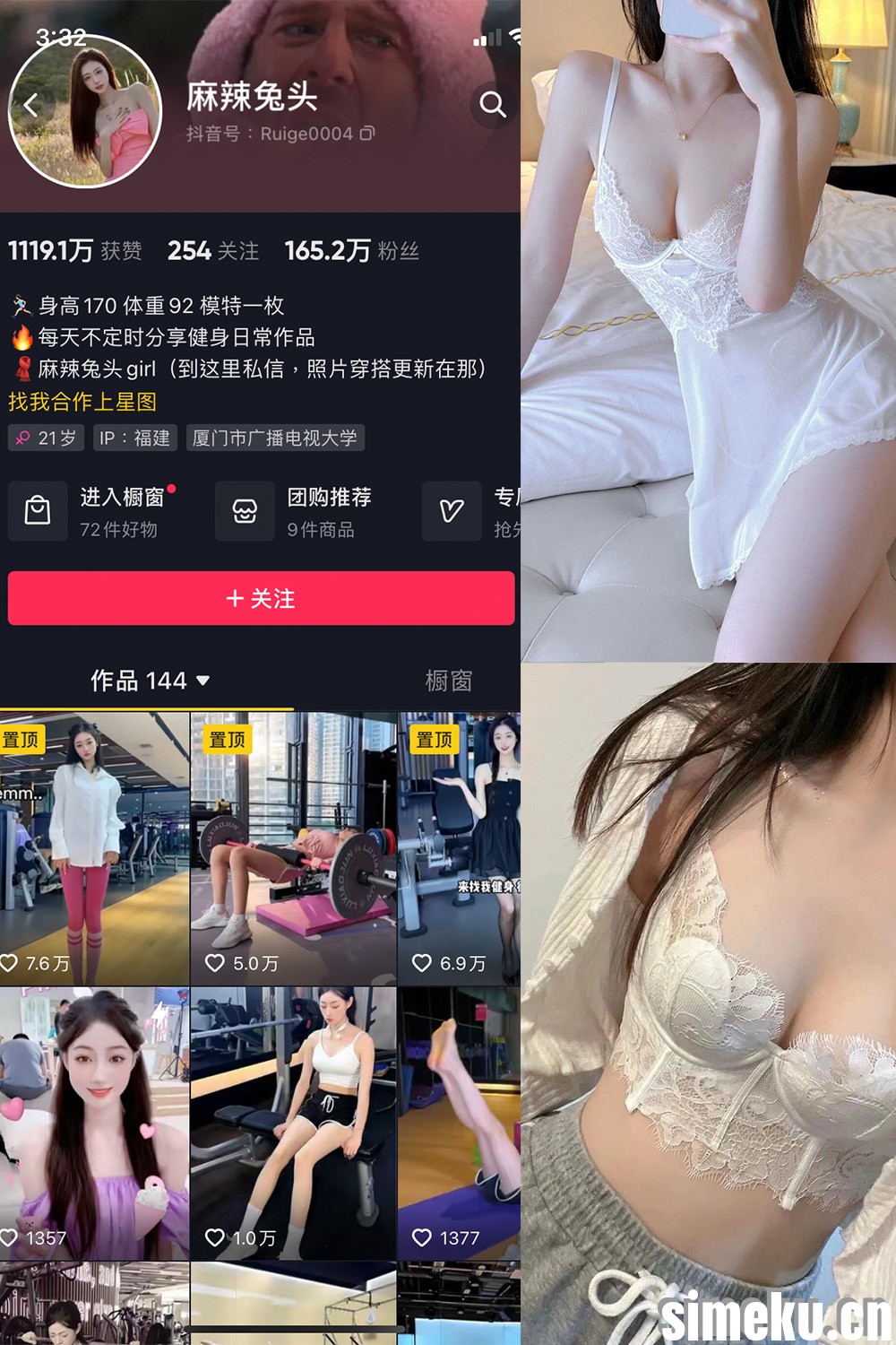 [合集打包]麻辣兔头girl/兔头同学tutu微密圈图集视频觅圈合集打包下载+持续更新
