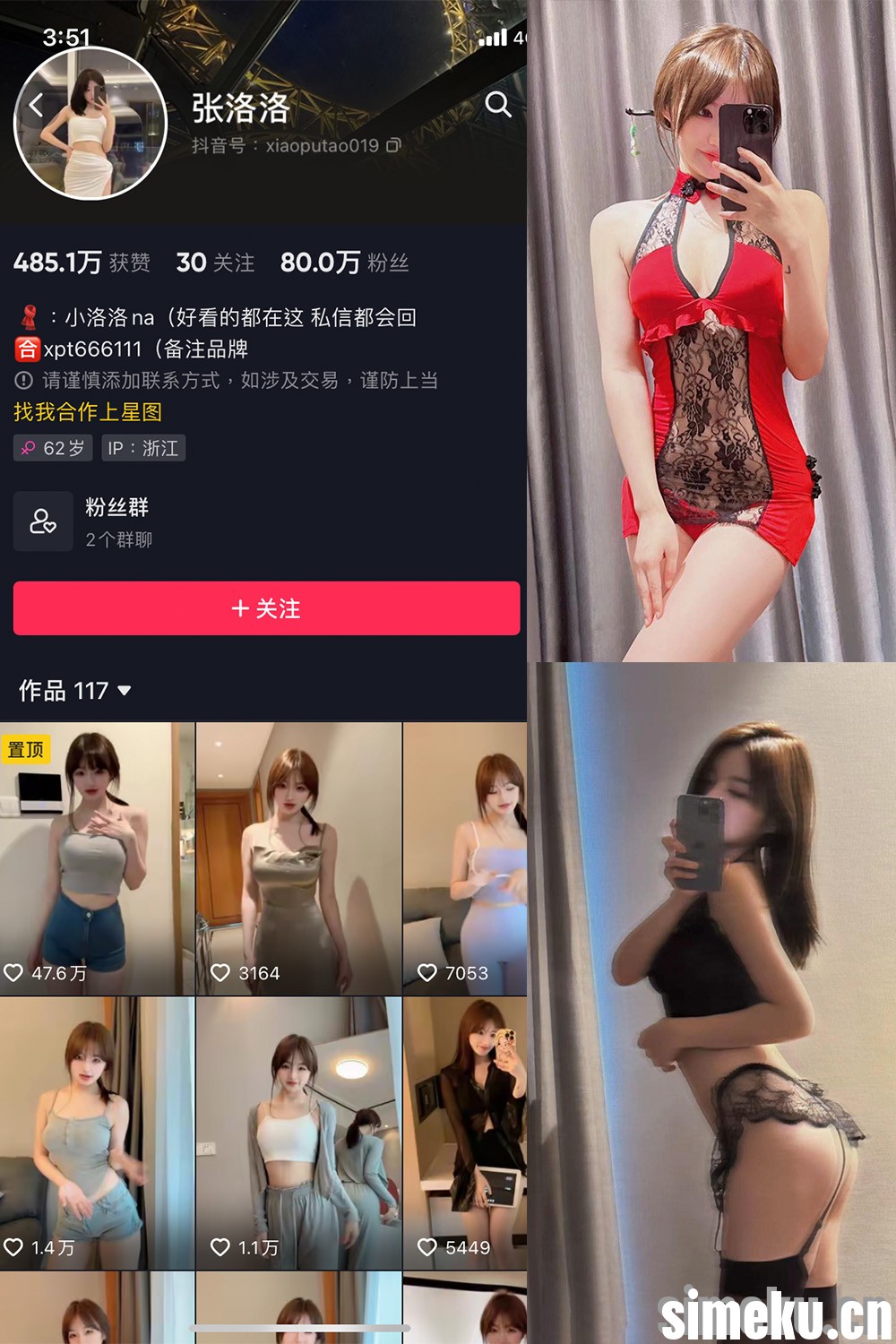 [合集打包]张洛洛微密圈图集视频觅圈合集打包下载+持续更新