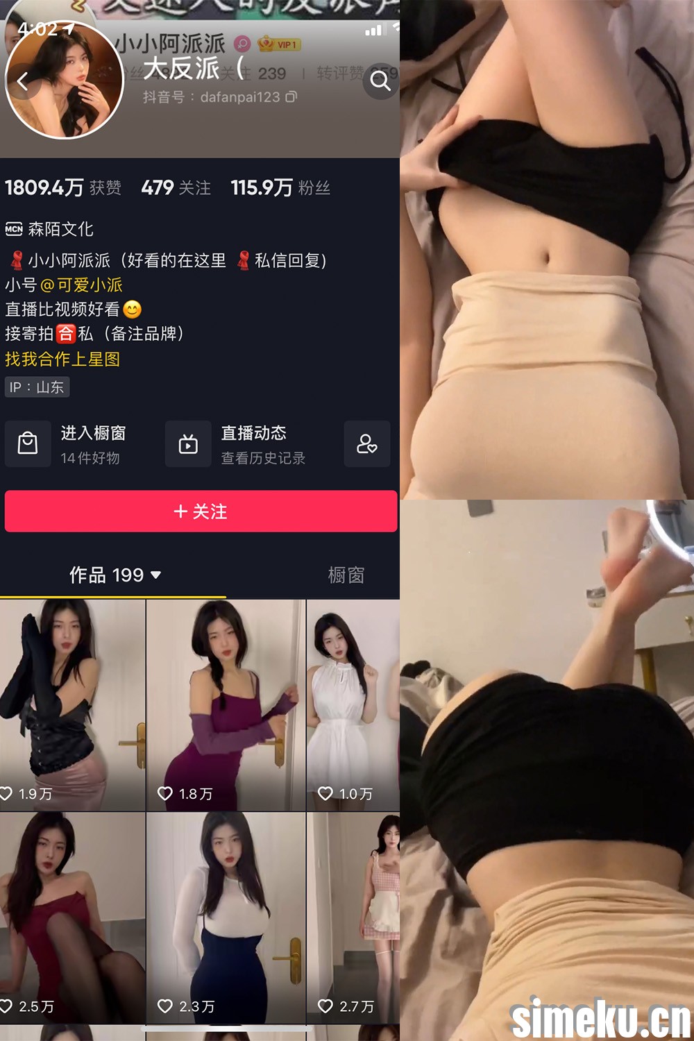 [合集打包]大反派/小小阿派派微密圈图集视频觅圈合集打包下载+持续更新