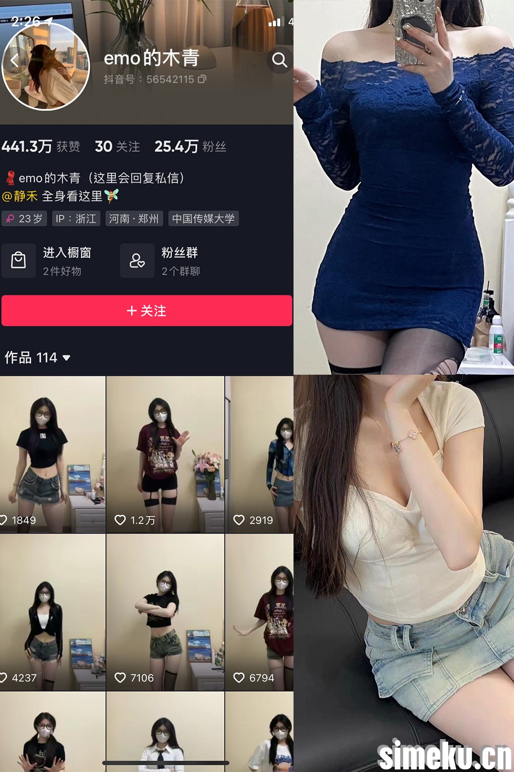 [合集打包]emo的木青微密圈图集视频觅圈合集打包下载+持续更新