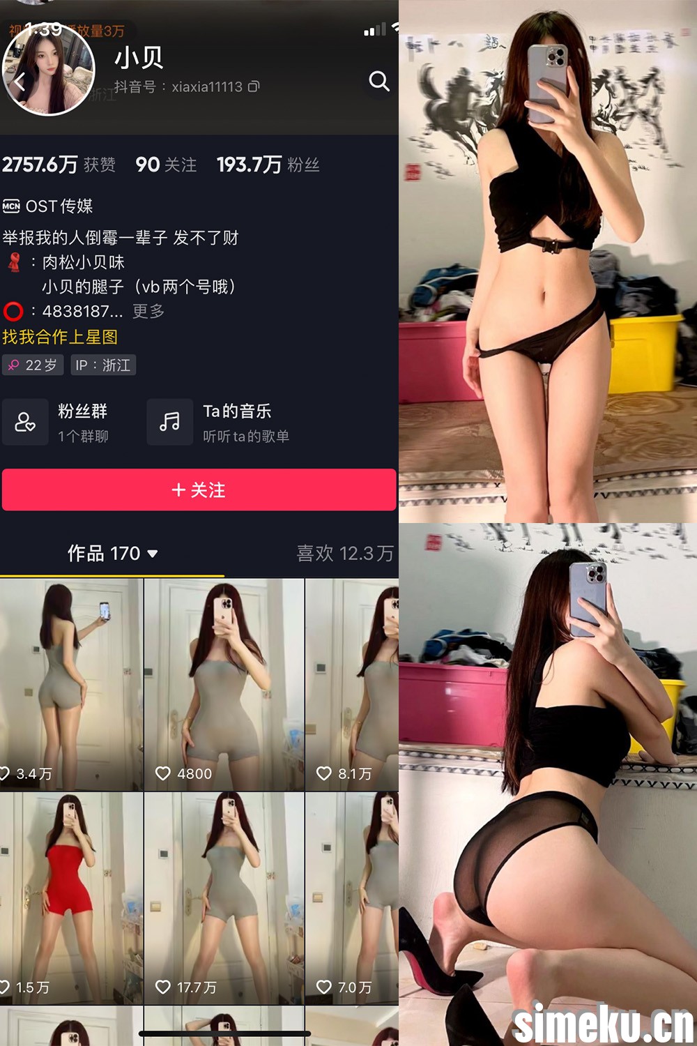 [合集打包]肉松小贝味/小贝/是小贝呀微密圈图集视频觅圈合集打包下载+持续更新