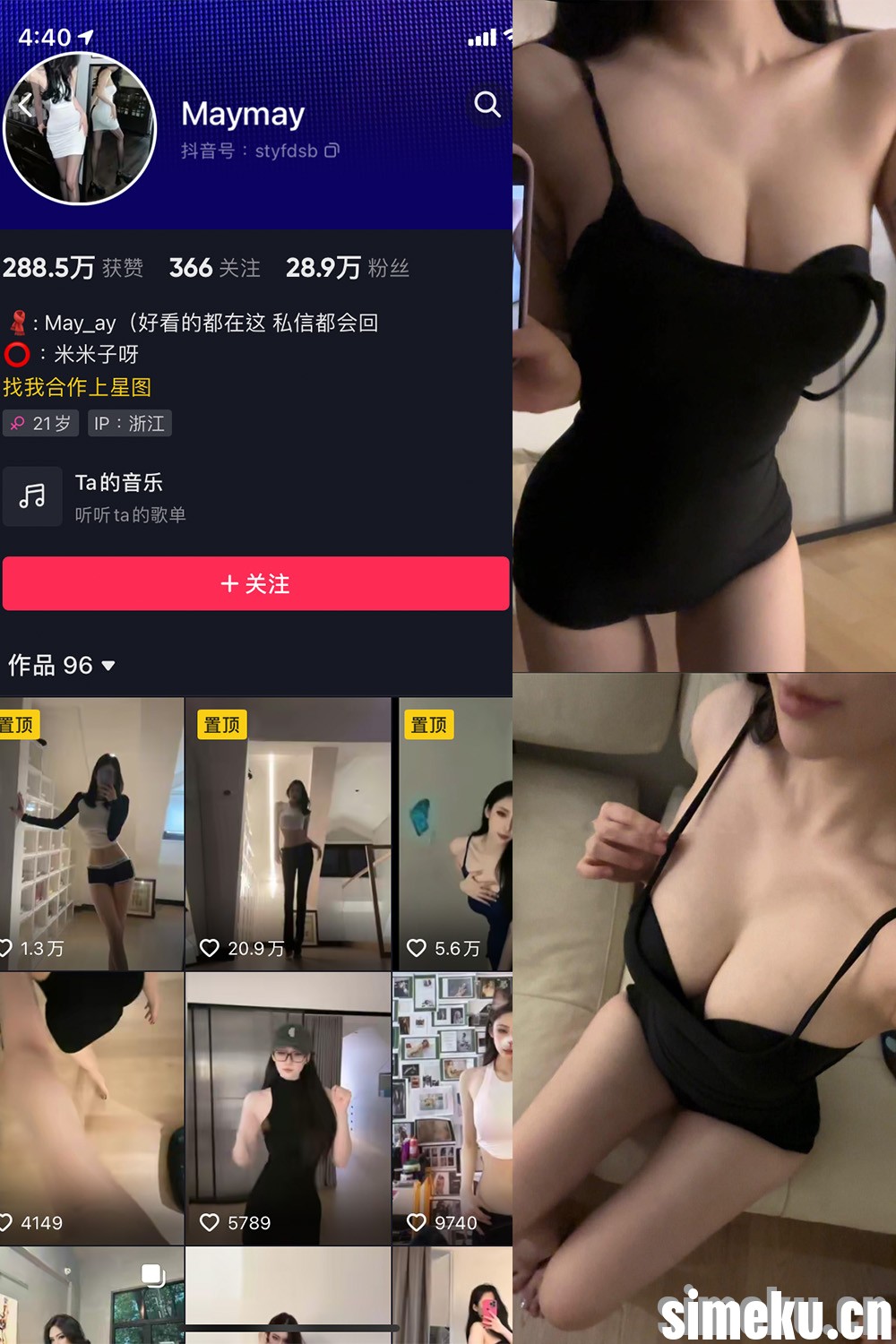 [合集打包]米米子呀/Maymay微密圈图集视频觅圈合集打包下载+持续更新