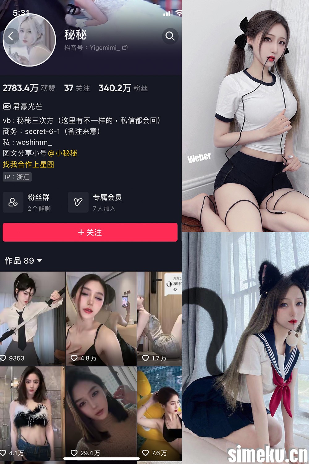 [合集打包]秘秘/秘秘三次方微密圈图集视频觅圈合集打包下载+持续更新