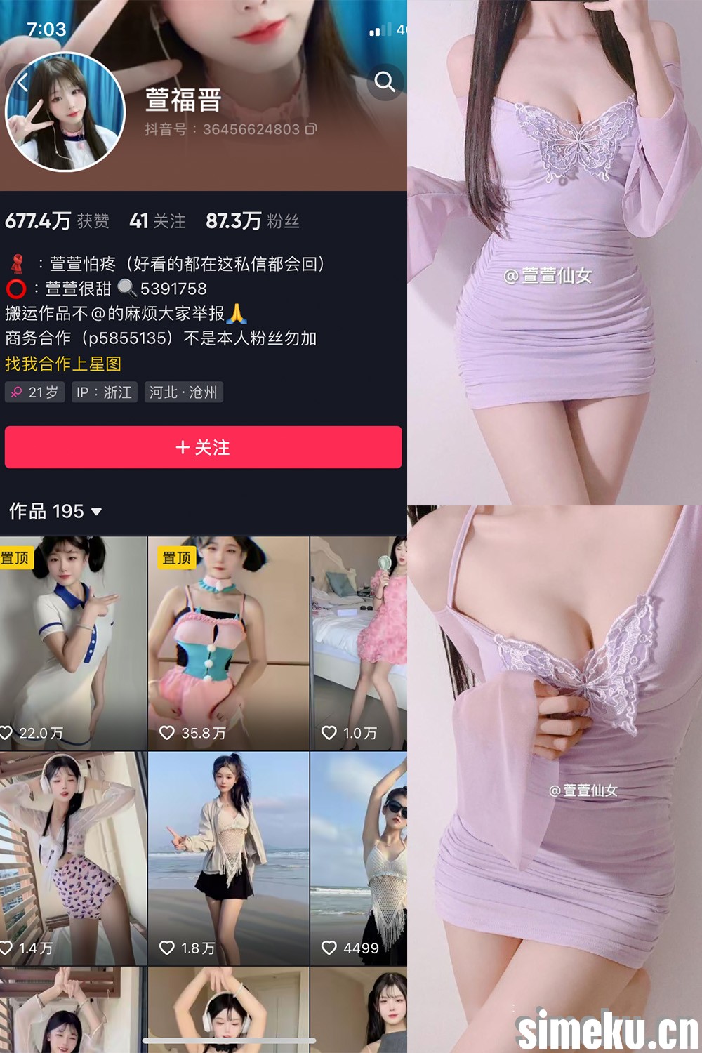 [合集打包]萱福晋/萱萱怕疼/萱萱很甜/奶粉萱萱微密圈图集视频觅圈合集打包下载+持续更新