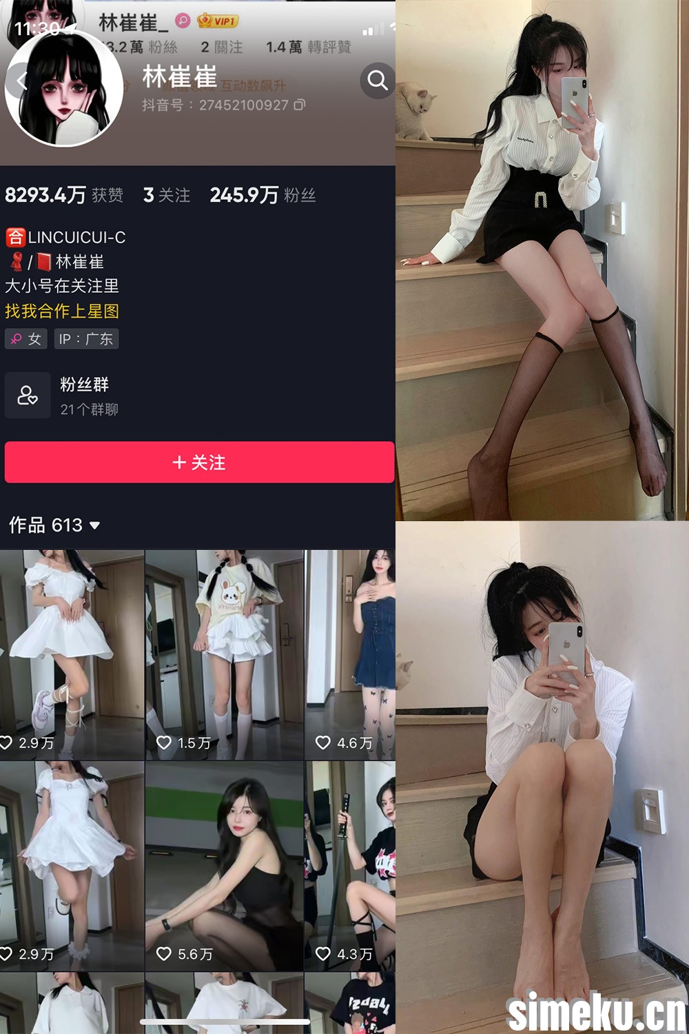 [合集打包]林崔崔微密圈图集视频觅圈合集打包下载+持续更新