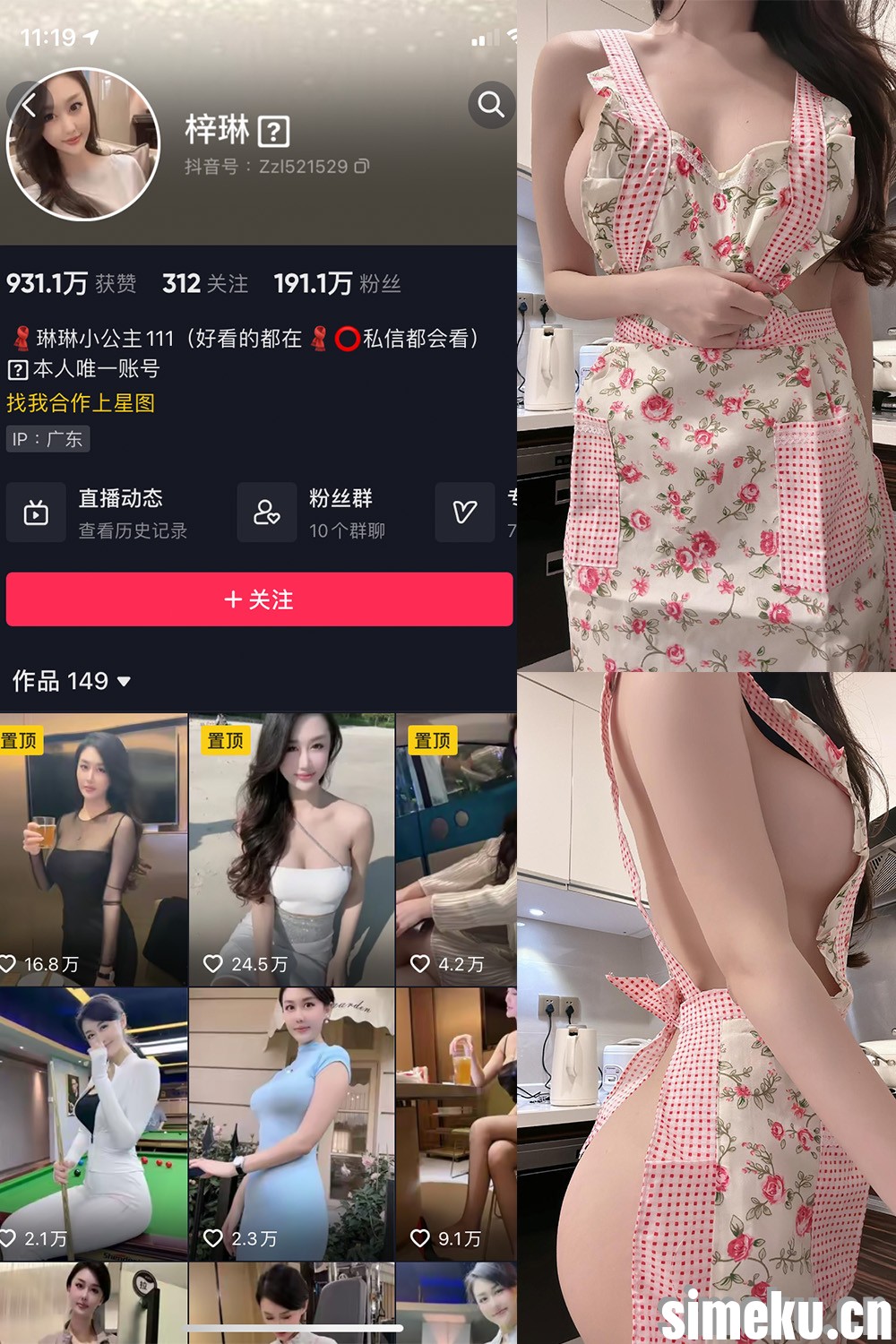 [合集打包]琳琳小公主微密圈图集视频觅圈合集打包下载+持续更新