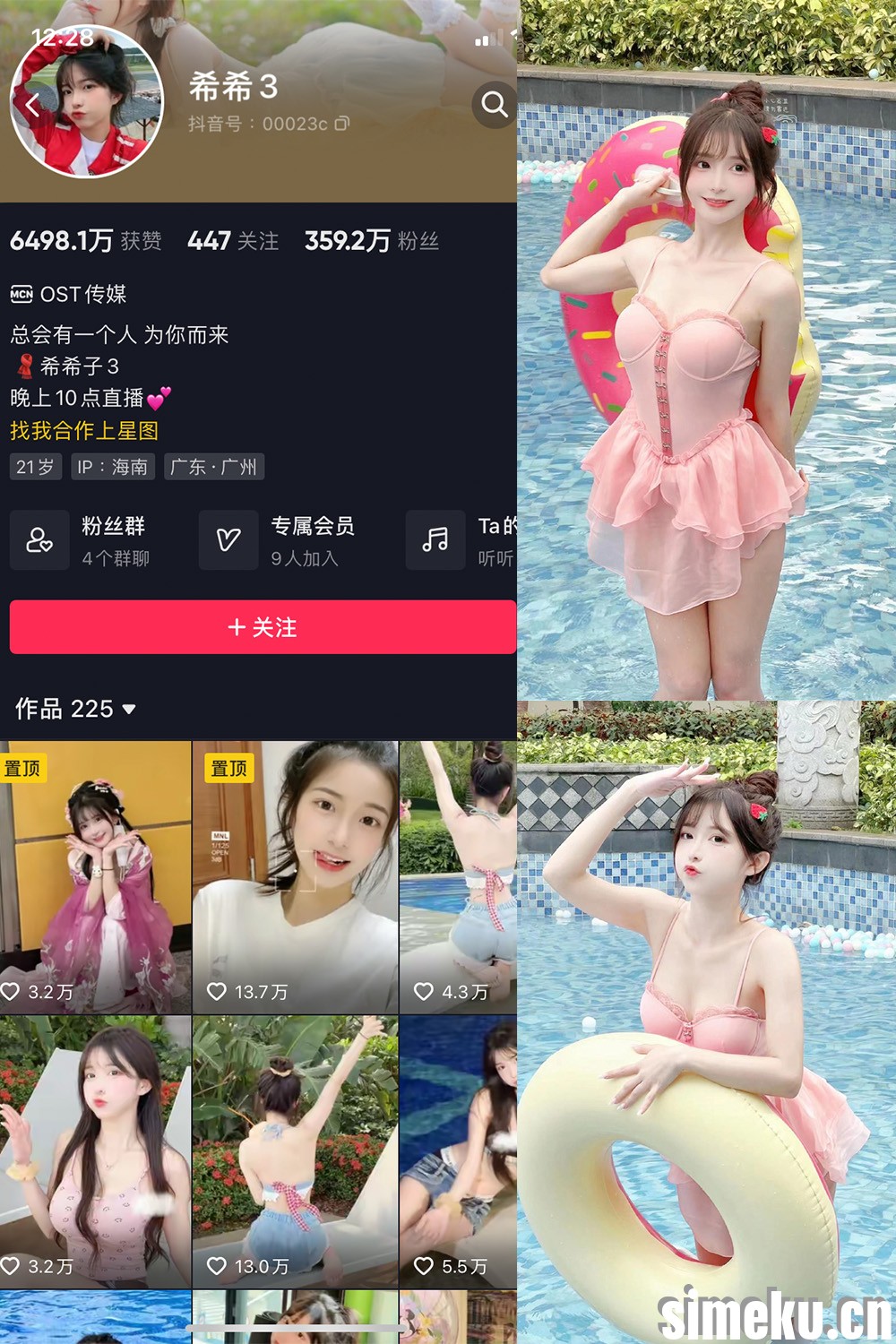 [合集打包]希希3/希希子3美微密圈图集视频觅圈合集打包下载+持续更新