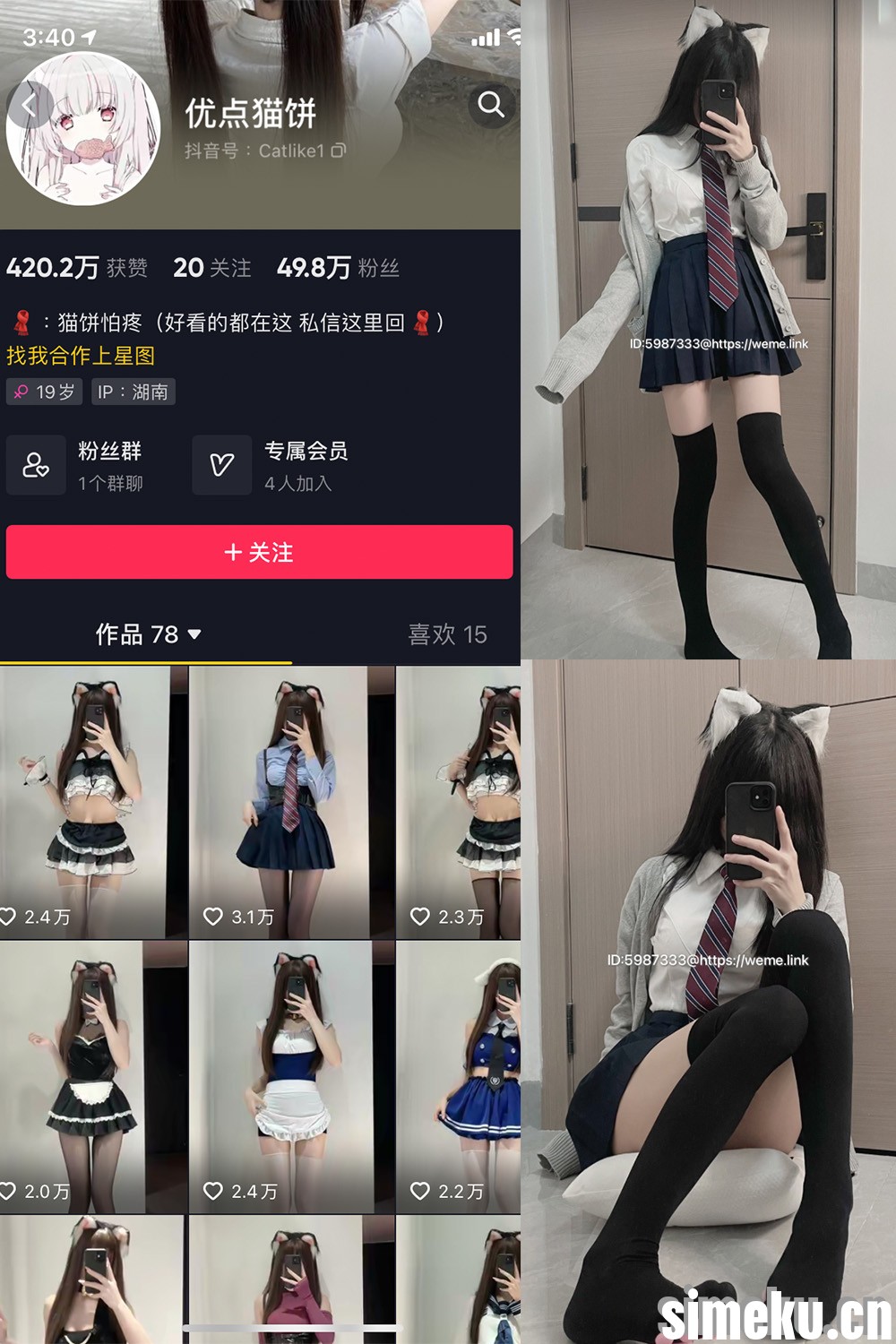[合集打包]优点猫饼微密圈图集视频觅圈合集打包下载+持续更新