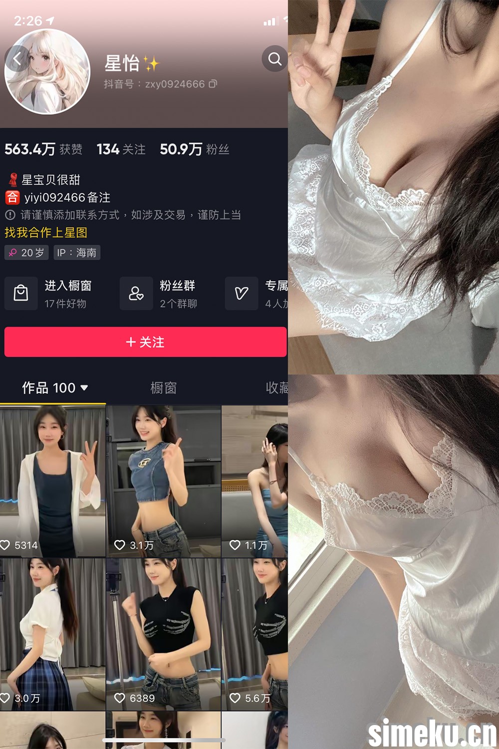 [合集打包]抖音Yoki小怡/星怡很甜/星宝贝很甜微密圈图集视频觅圈合集打包下载+持续更新