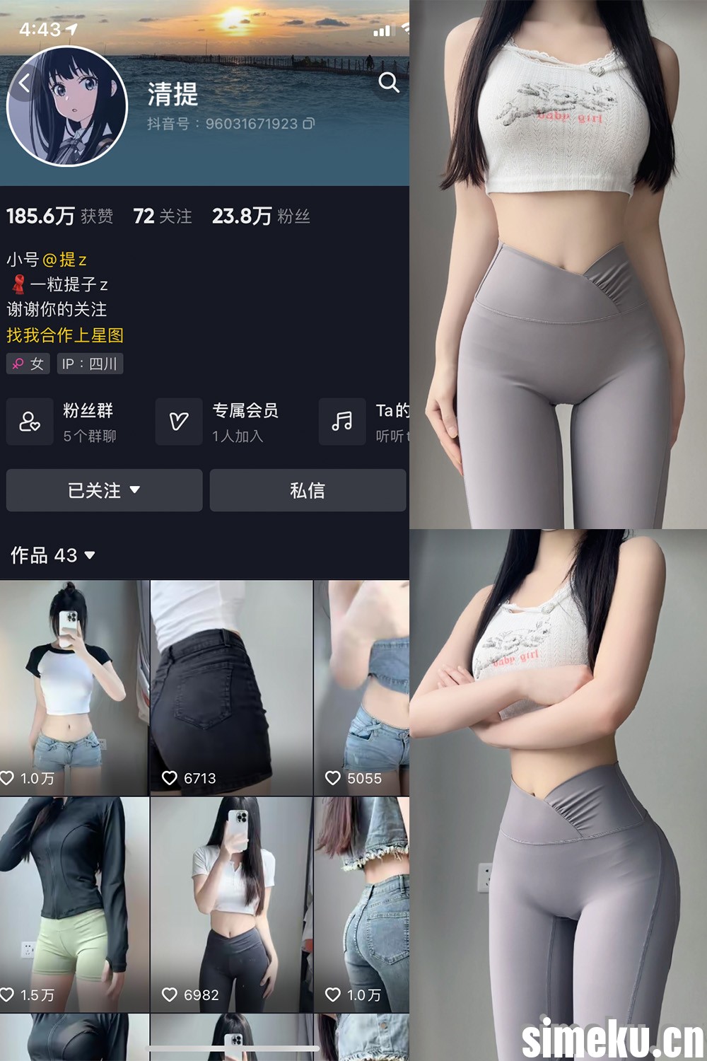 [合集打包]清提微密圈图集视频觅圈合集打包下载+持续更新