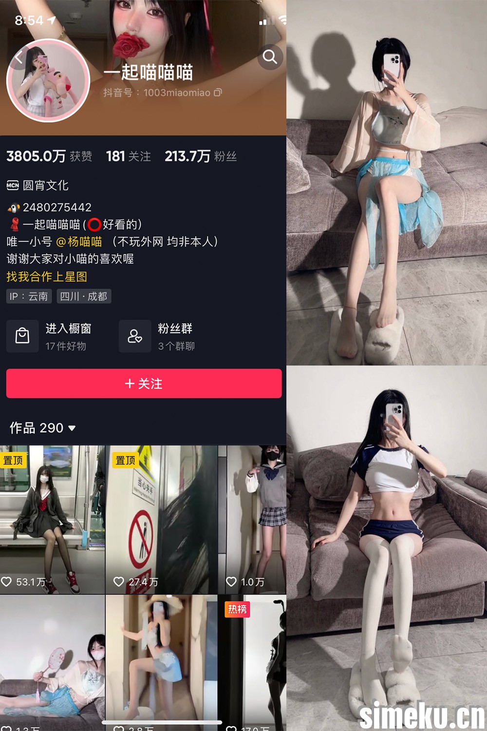[合集打包]一起喵喵喵微密圈图集视频觅圈合集打包下载+持续更新