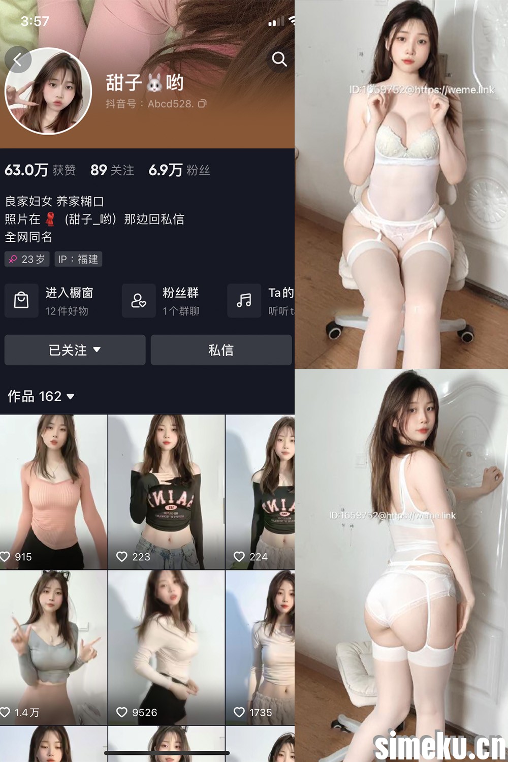 [合集打包]甜子哟/甜子兔微密圈图集视频觅圈合集打包下载+持续更新