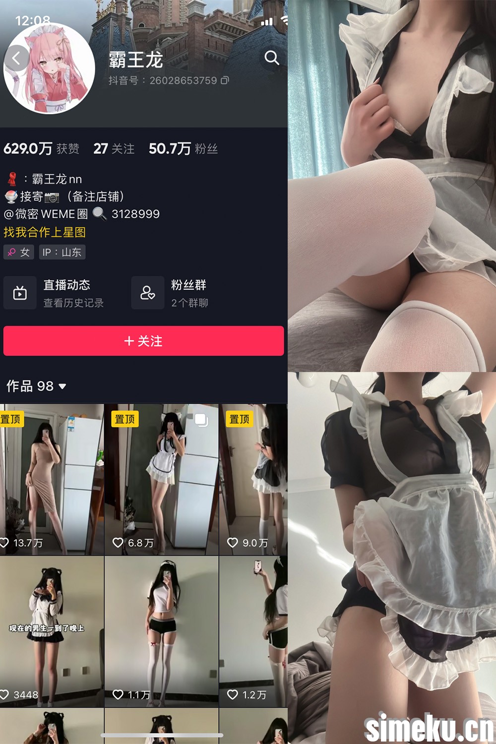 [合集打包]霸王龙微密圈图集视频觅圈合集打包下载+持续更新