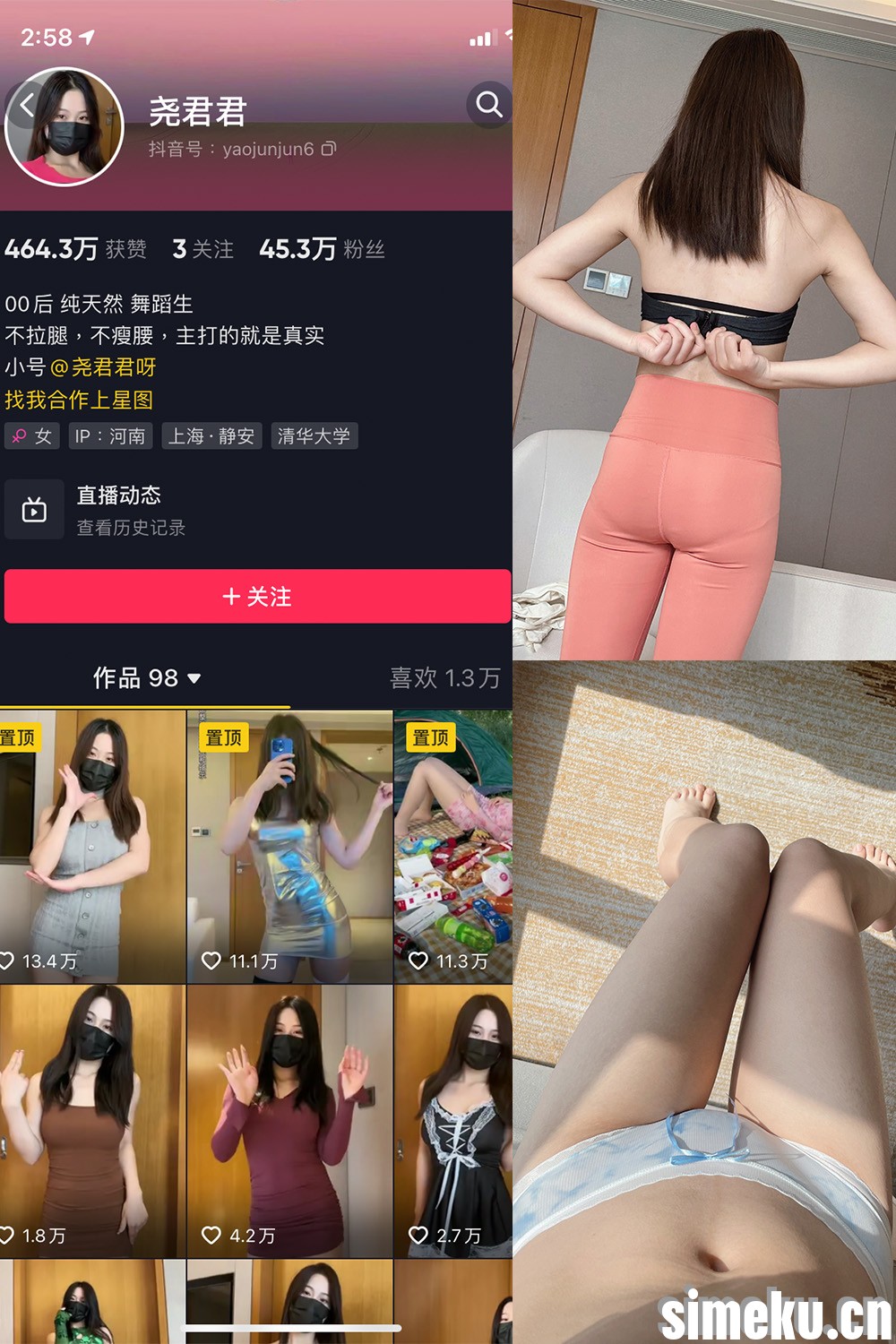 [合集打包]尧君君微密圈图集视频觅圈合集打包下载+持续更新