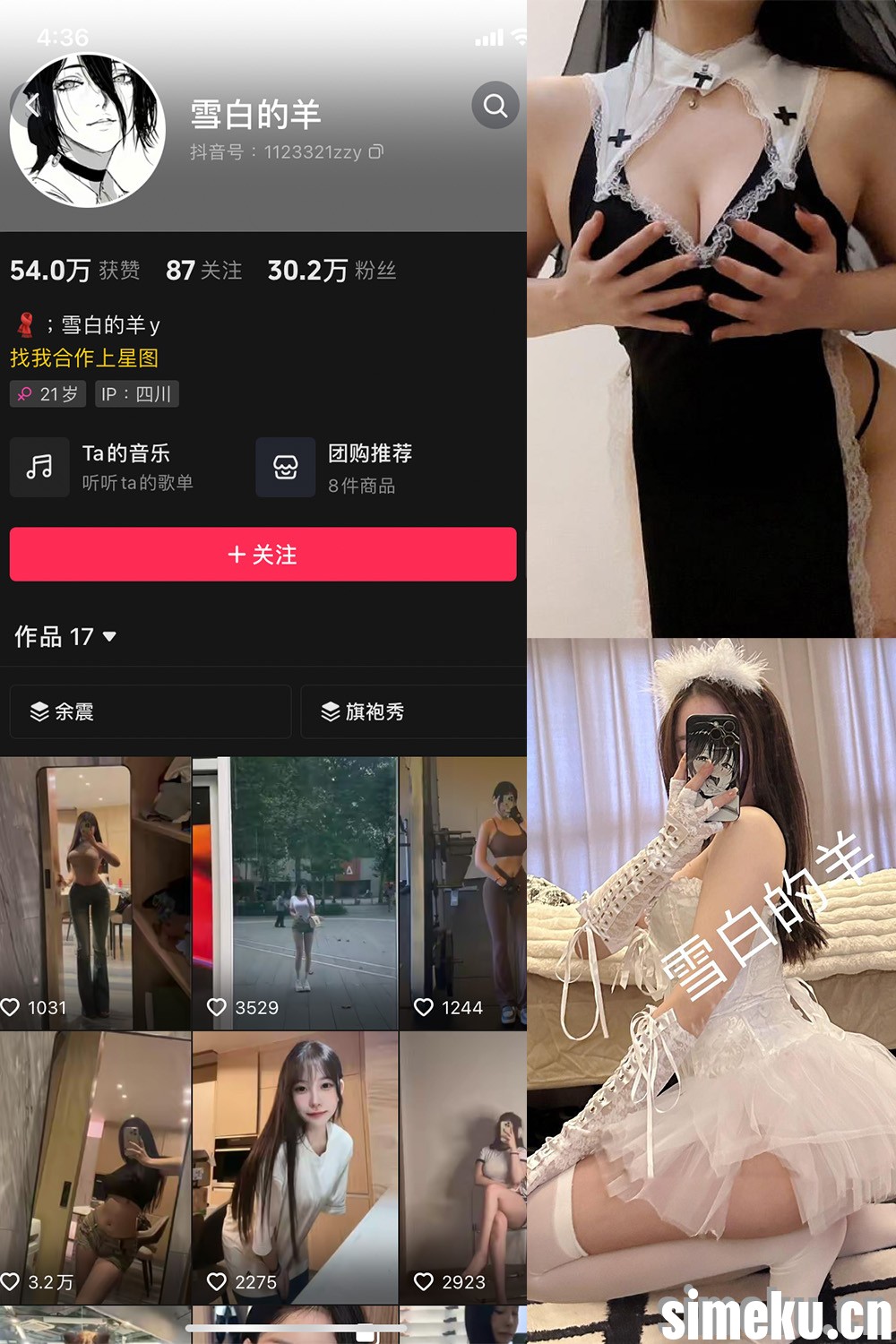 [合集打包]雪白的羊微密圈图集视频觅圈合集打包下载+持续更新