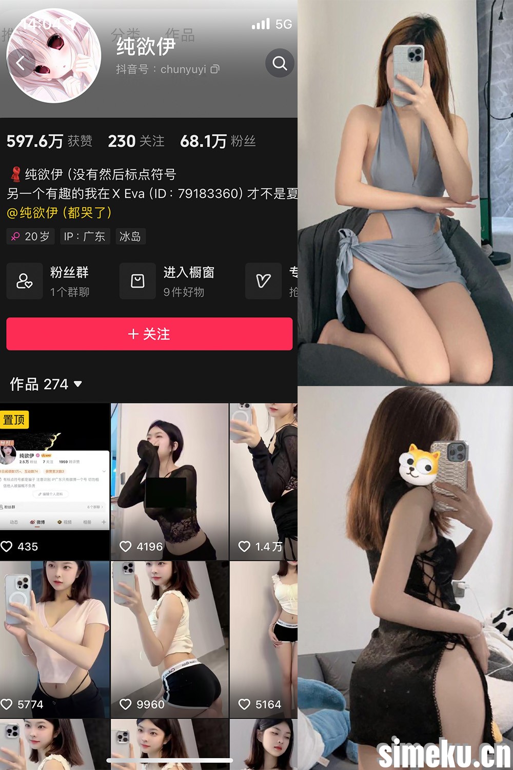 [合集打包]纯欲伊/小苏伊伊116微密圈图集视频觅圈合集打包下载+持续更新