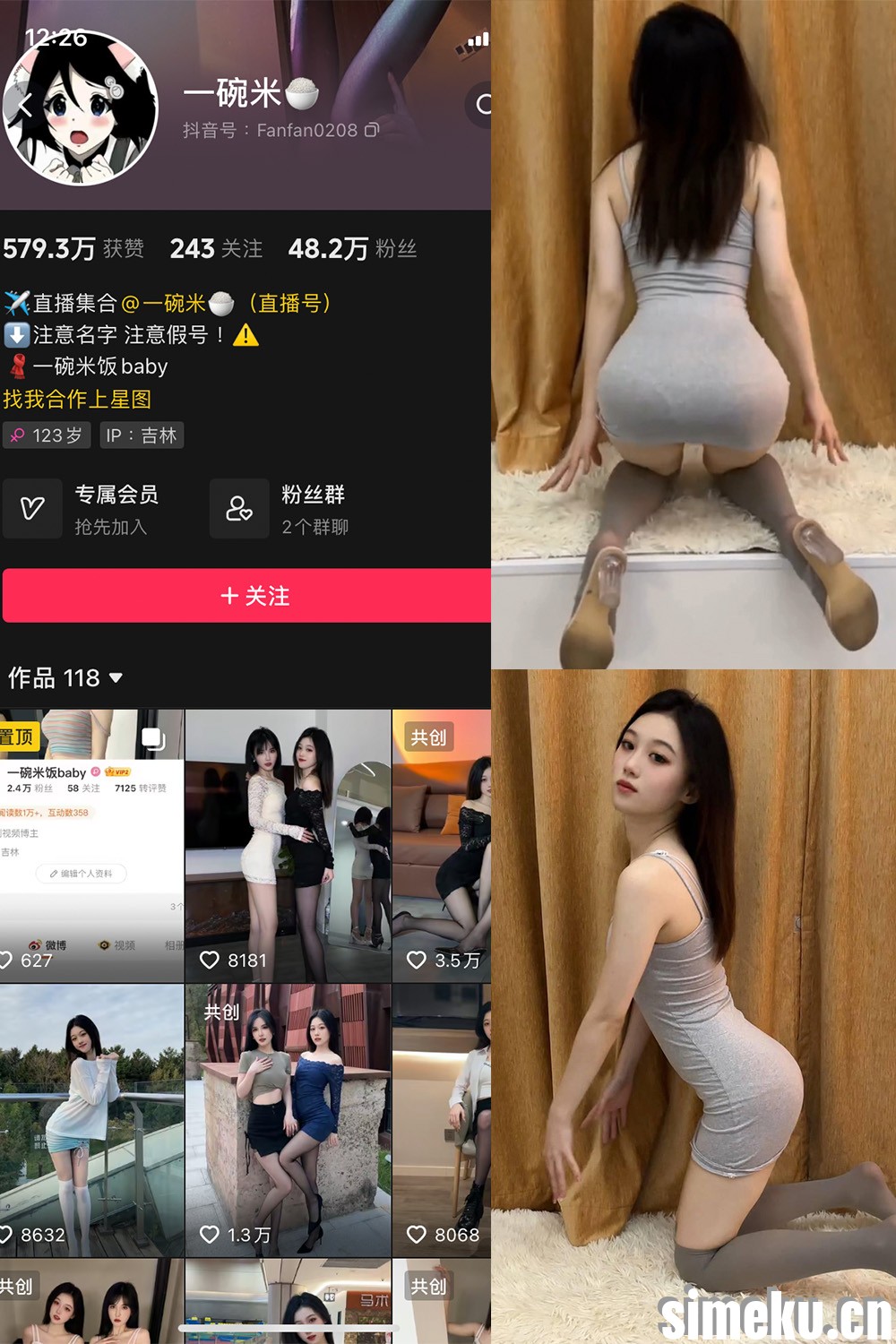[合集打包]一碗米[一碗米饭baby]微密圈图集视频觅圈合集打包下载+持续更新