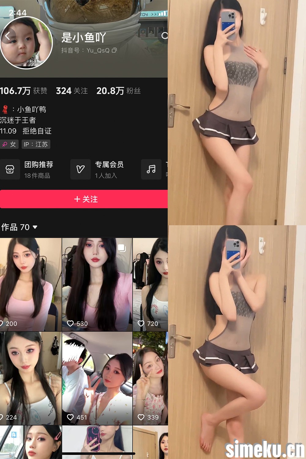 [合集打包]是小鱼吖微密圈图集视频觅圈合集打包下载+持续更新