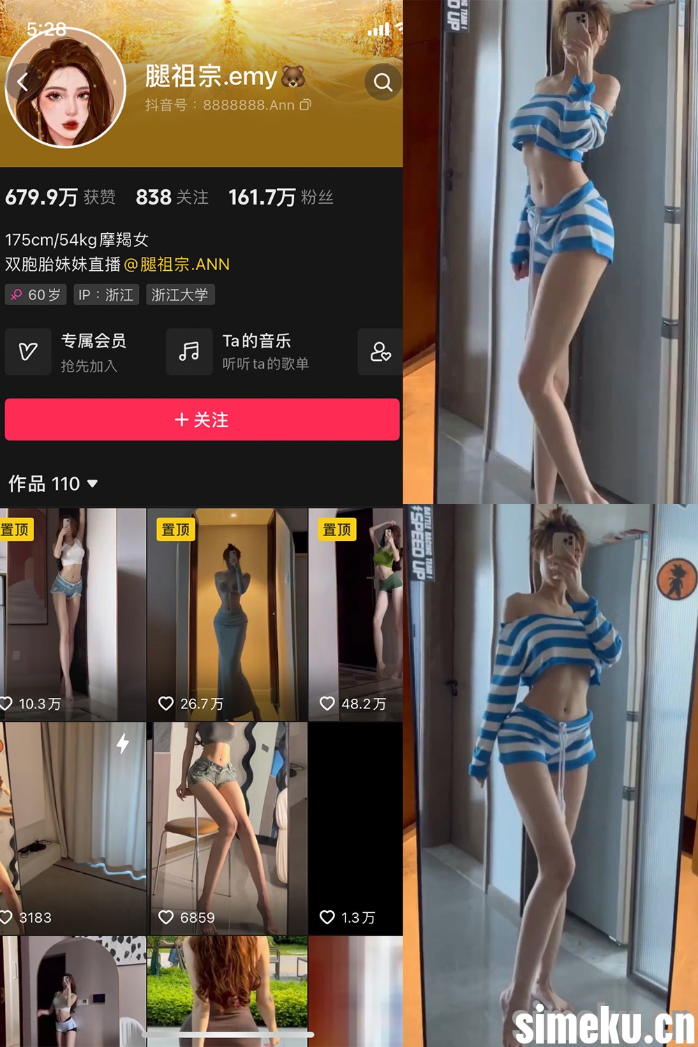 [合集打包]腿祖宗emy微密圈图集视频觅圈合集打包下载+持续更新