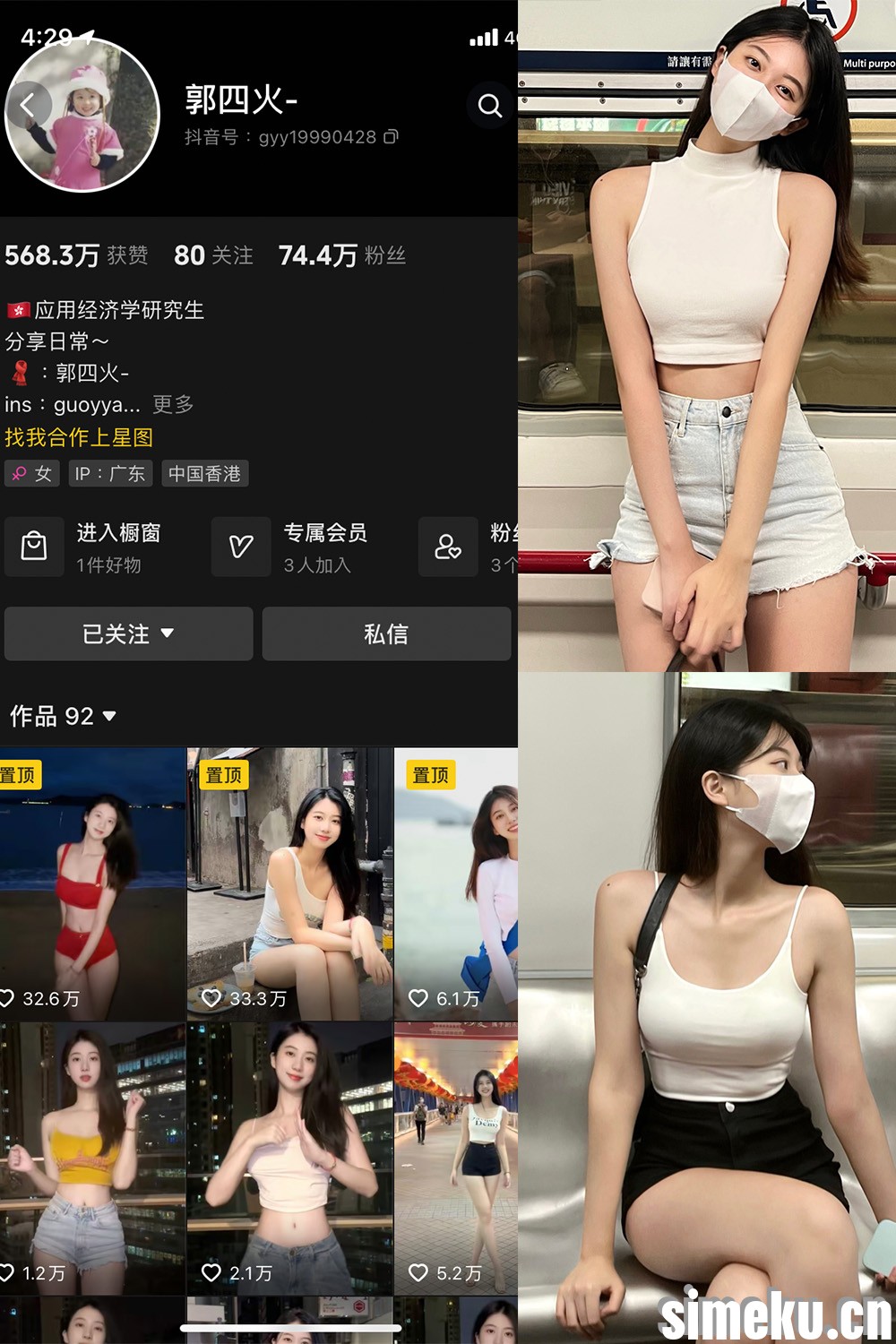 [合集打包]郭四火微密圈图集视频觅圈合集打包下载+持续更新