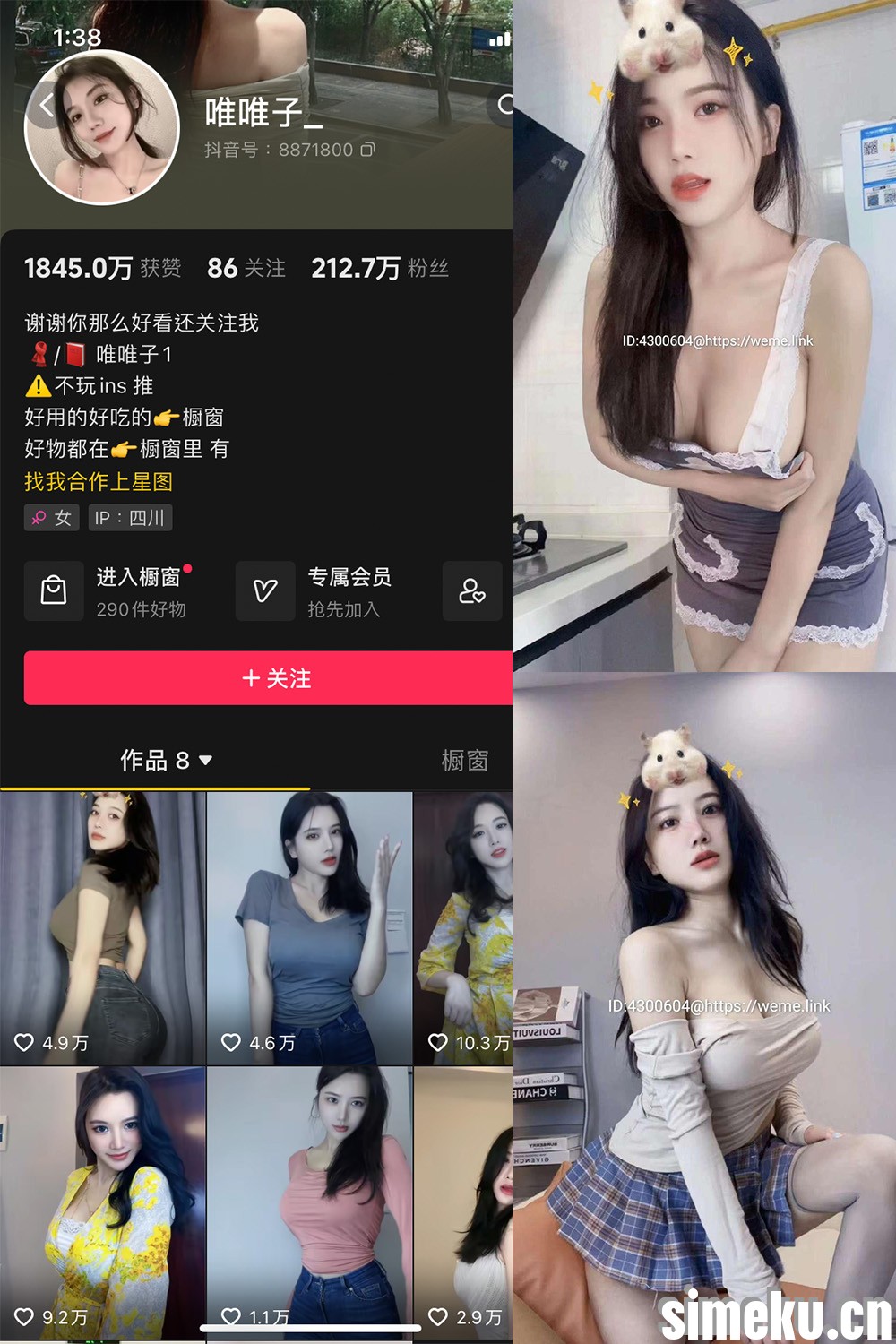 [合集打包]抖音不爱喝饮料/唯唯子微密圈图集视频觅圈合集打包下载+持续更新