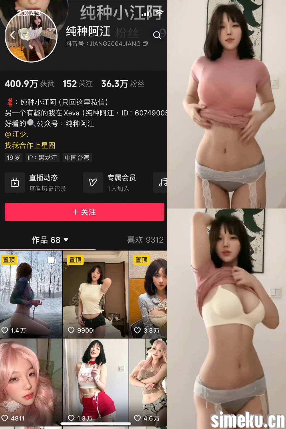 [合集打包]纯种阿江微密圈图集视频觅圈合集打包下载+持续更新