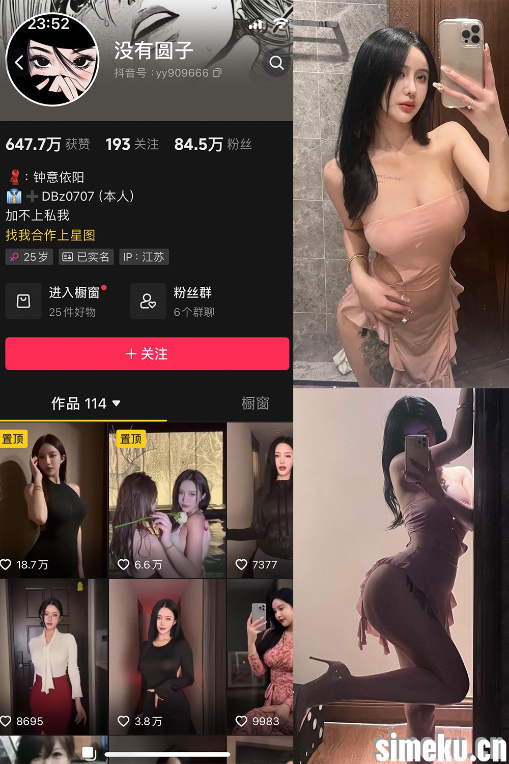 [合集打包]抖音没有圆子微密圈图集视频合集打包下载+持续更新