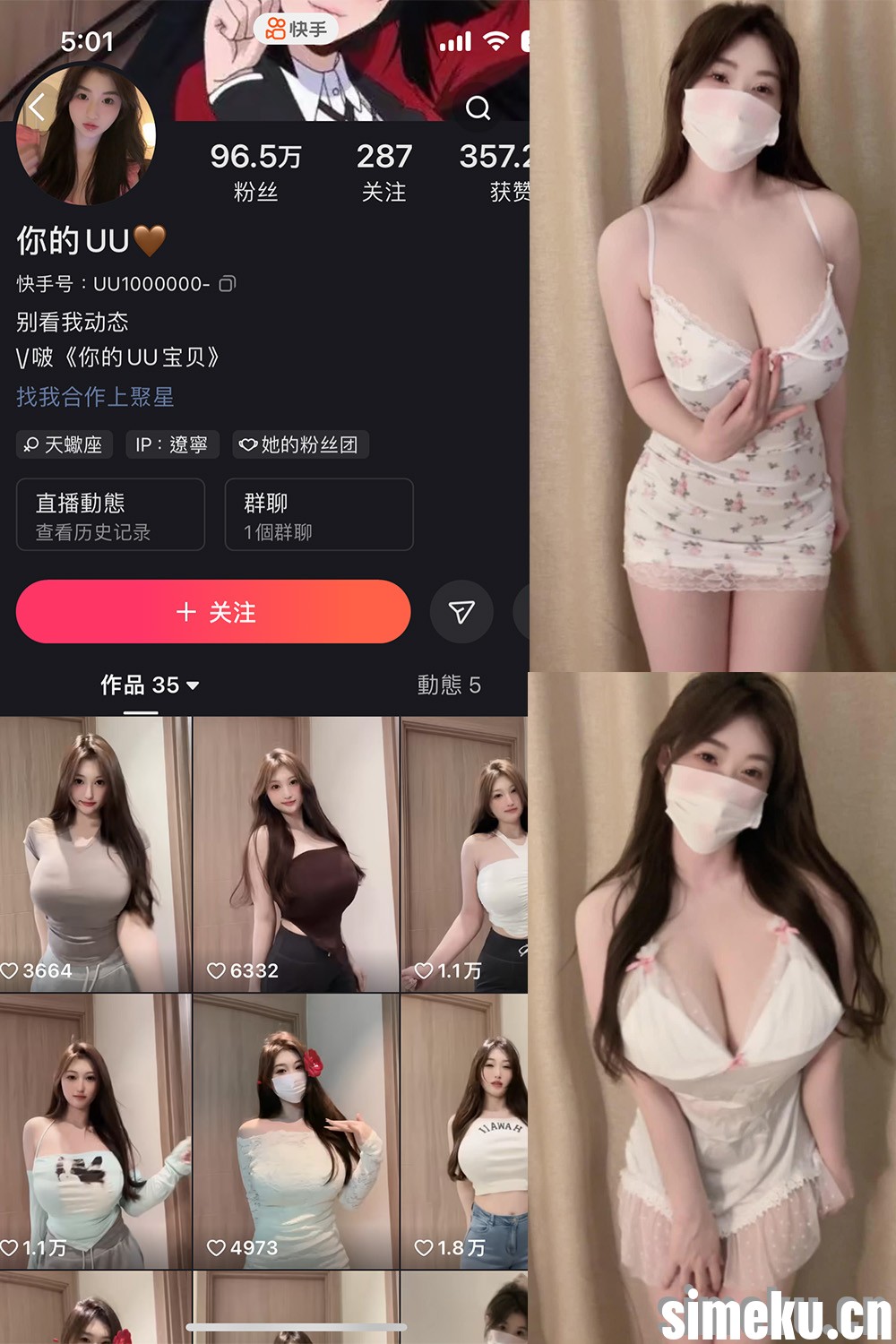 [合集打包]你的UU微密圈图集视频觅圈合集打包下载+持续更新