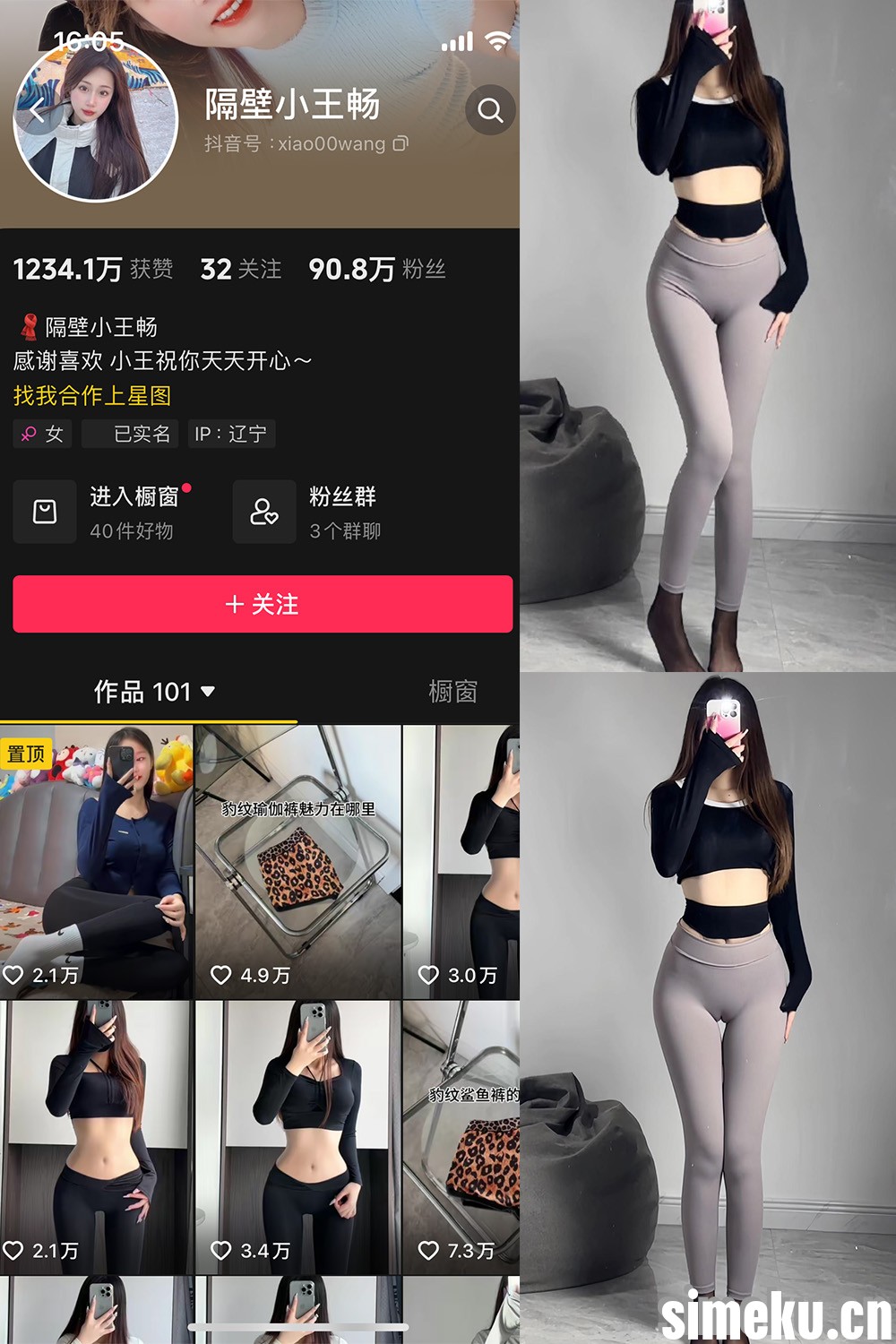 [合集打包]隔壁小王畅微密圈图集视频觅圈合集打包下载+持续更新