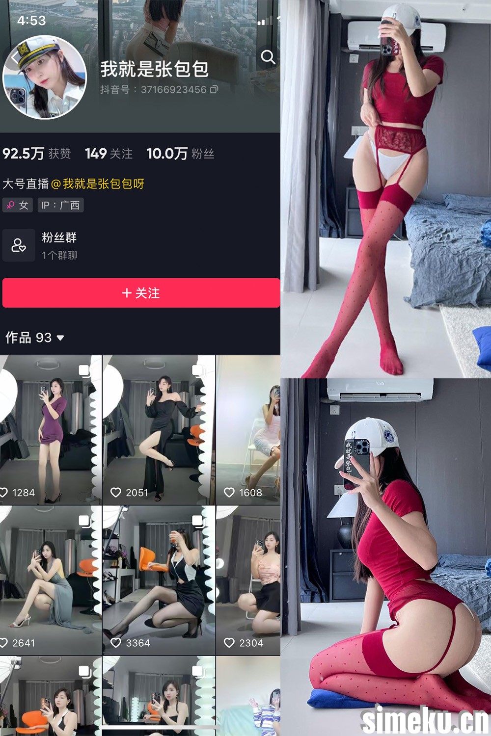 [合集打包]我就是张包包呀微密圈图集视频觅圈合集打包下载+持续更新