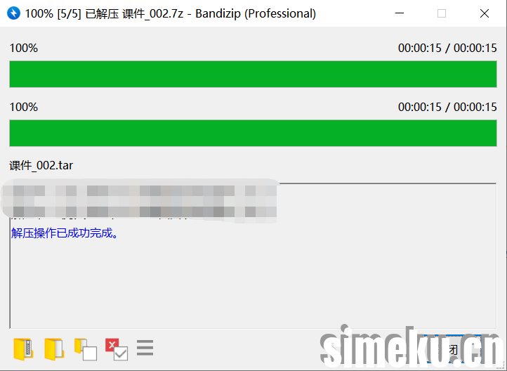 AMW解压教程