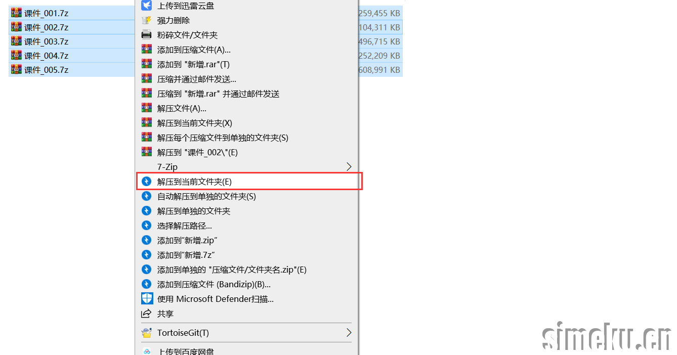 AMW解压教程