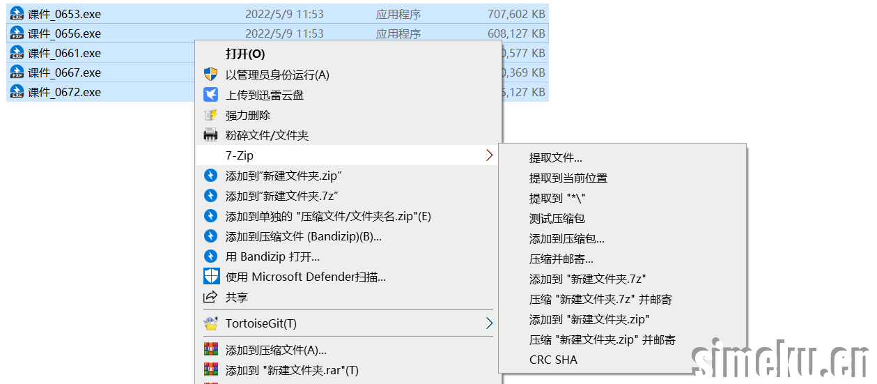 AMW解压教程