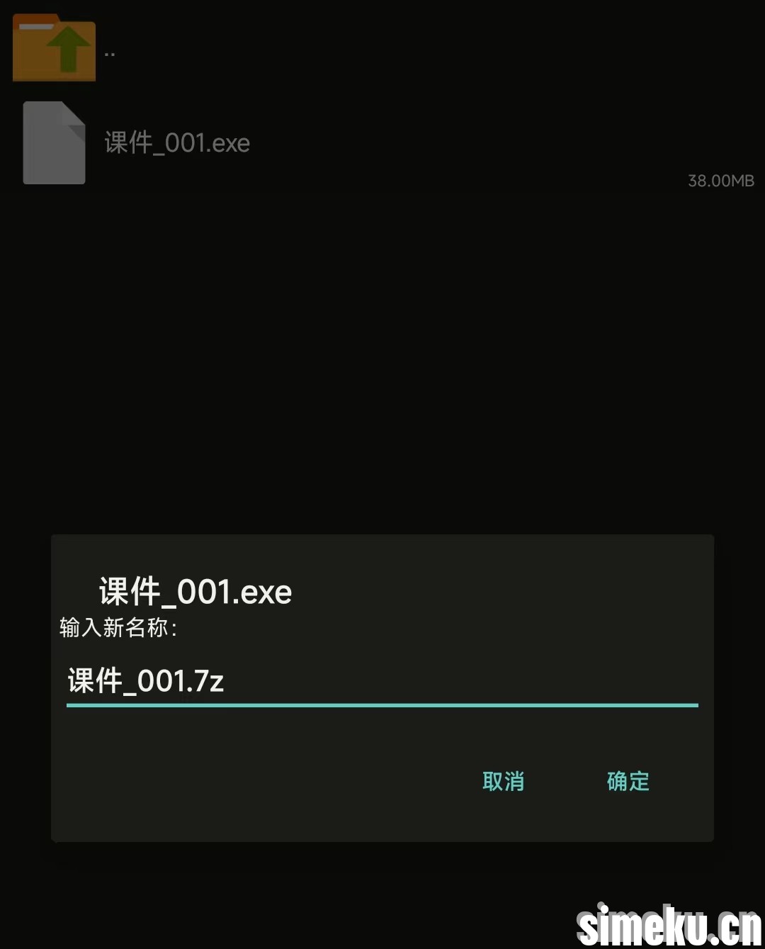 AMW解压教程