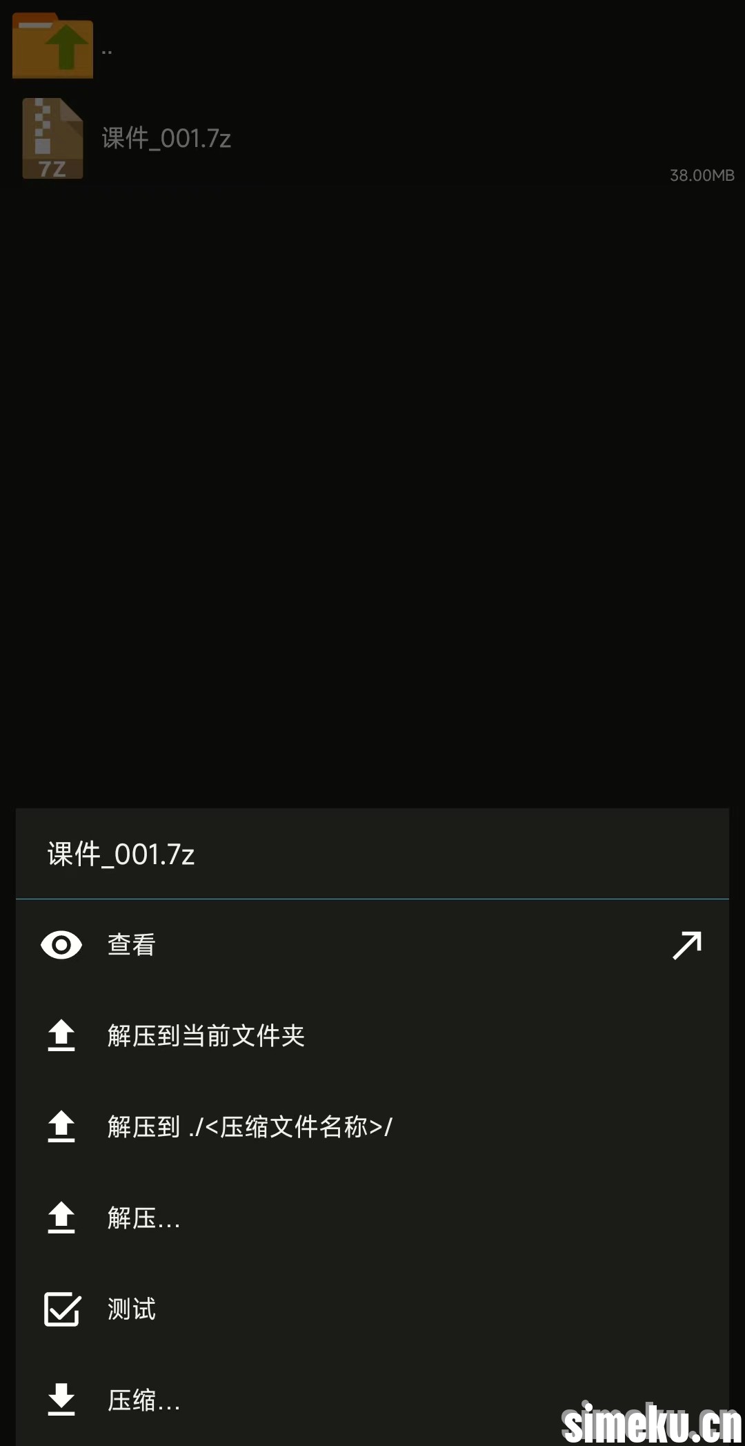 AMW解压教程