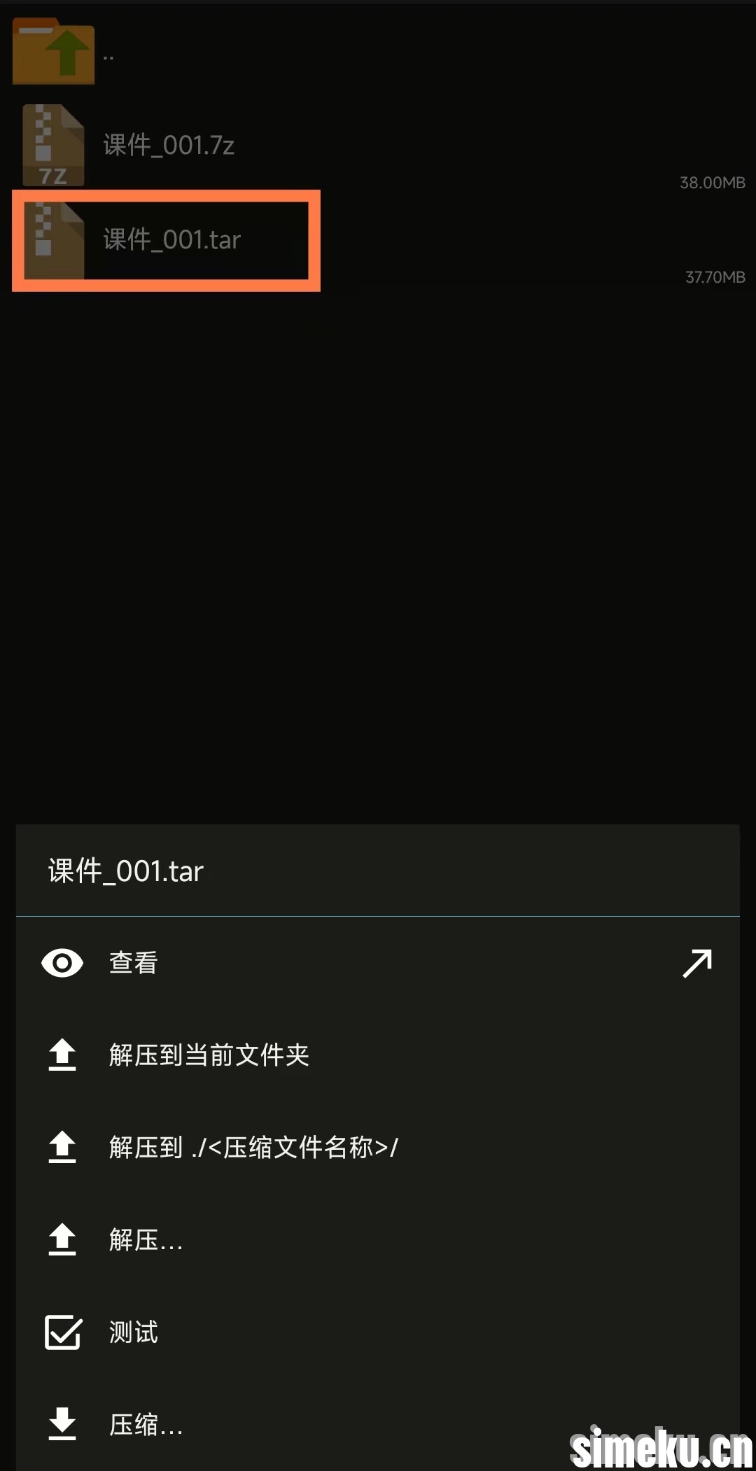 AMW解压教程