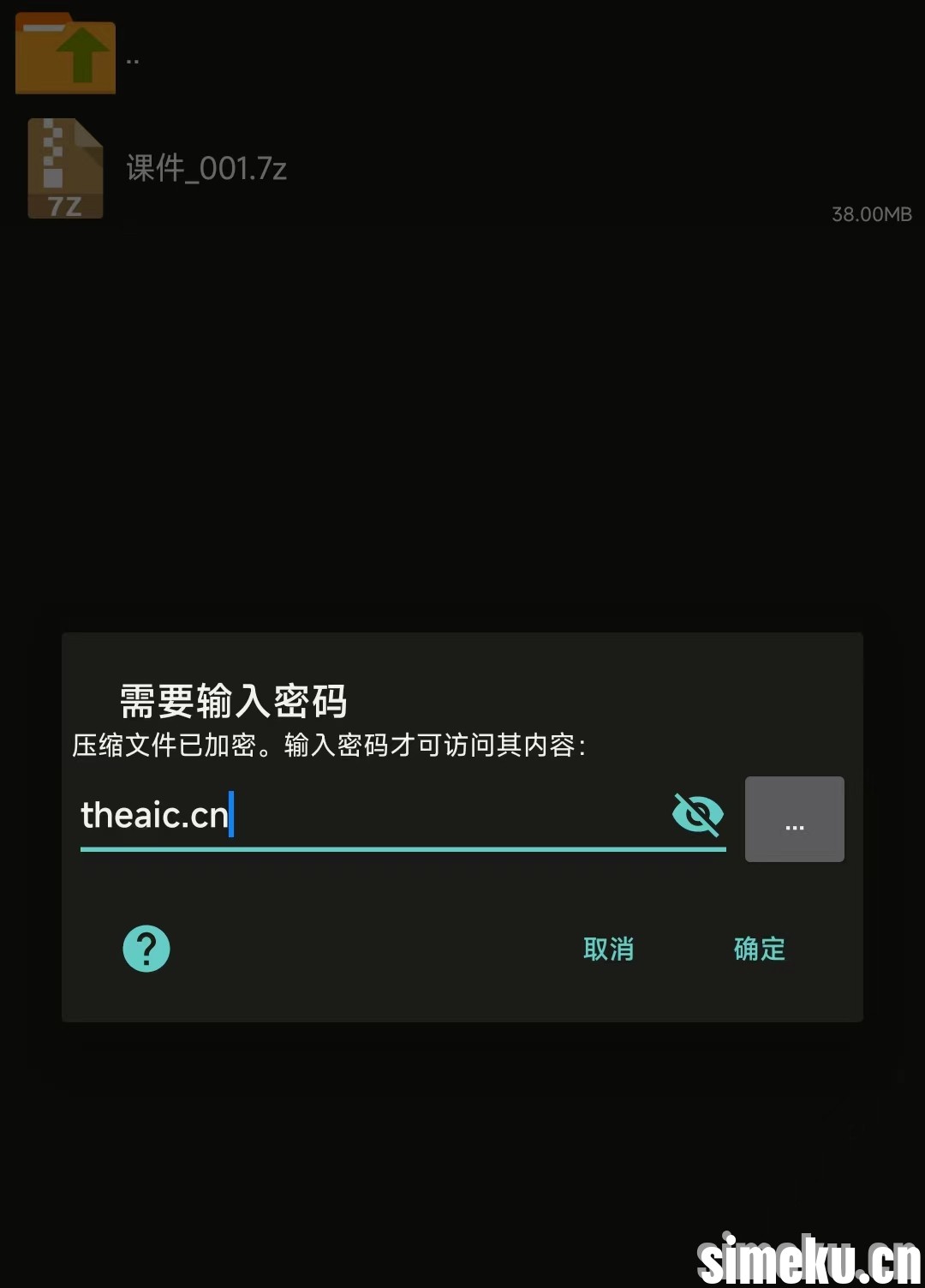 AMW解压教程