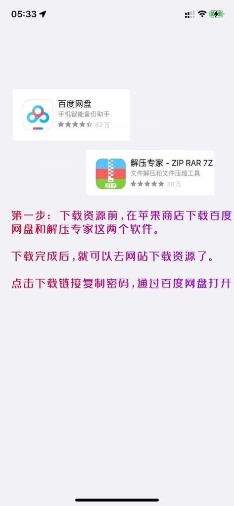 XX解压超详细教程